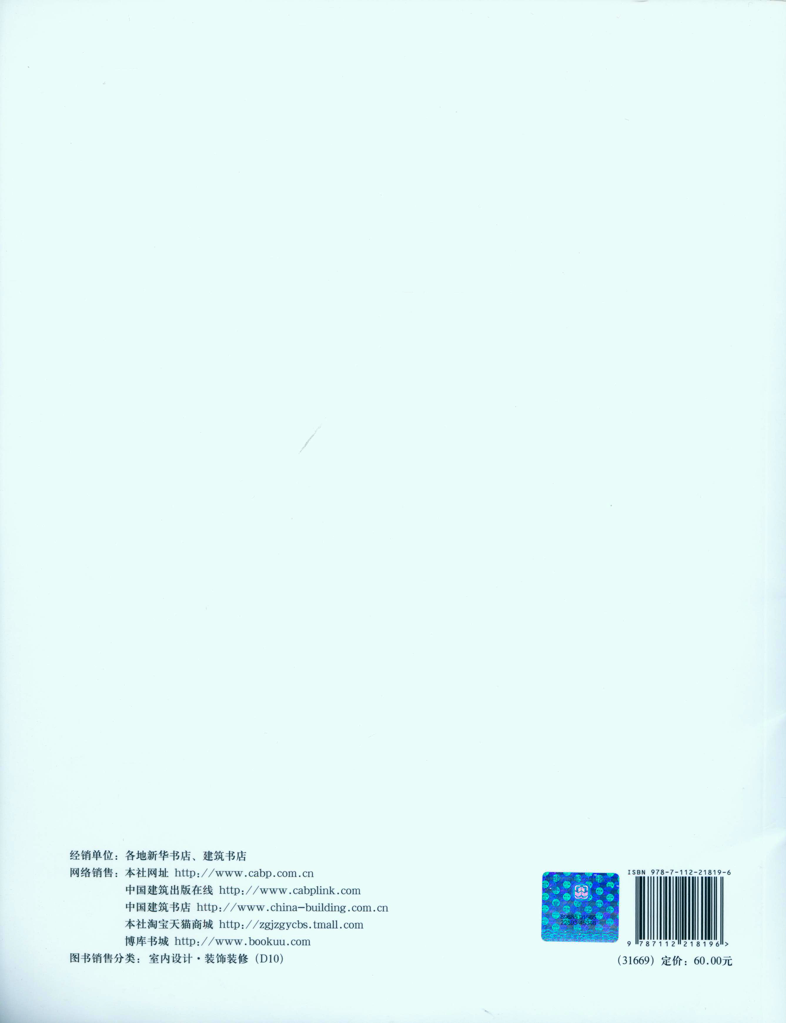 中国建筑出版在线