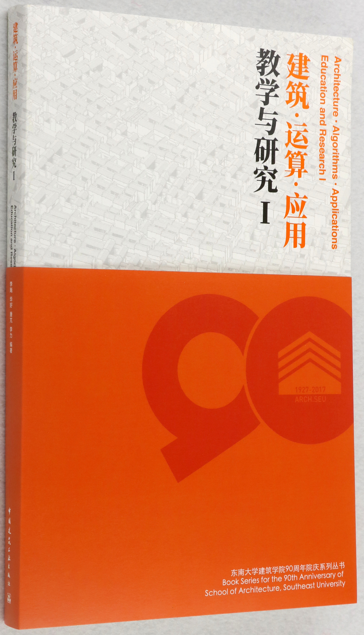 中国建筑出版在线