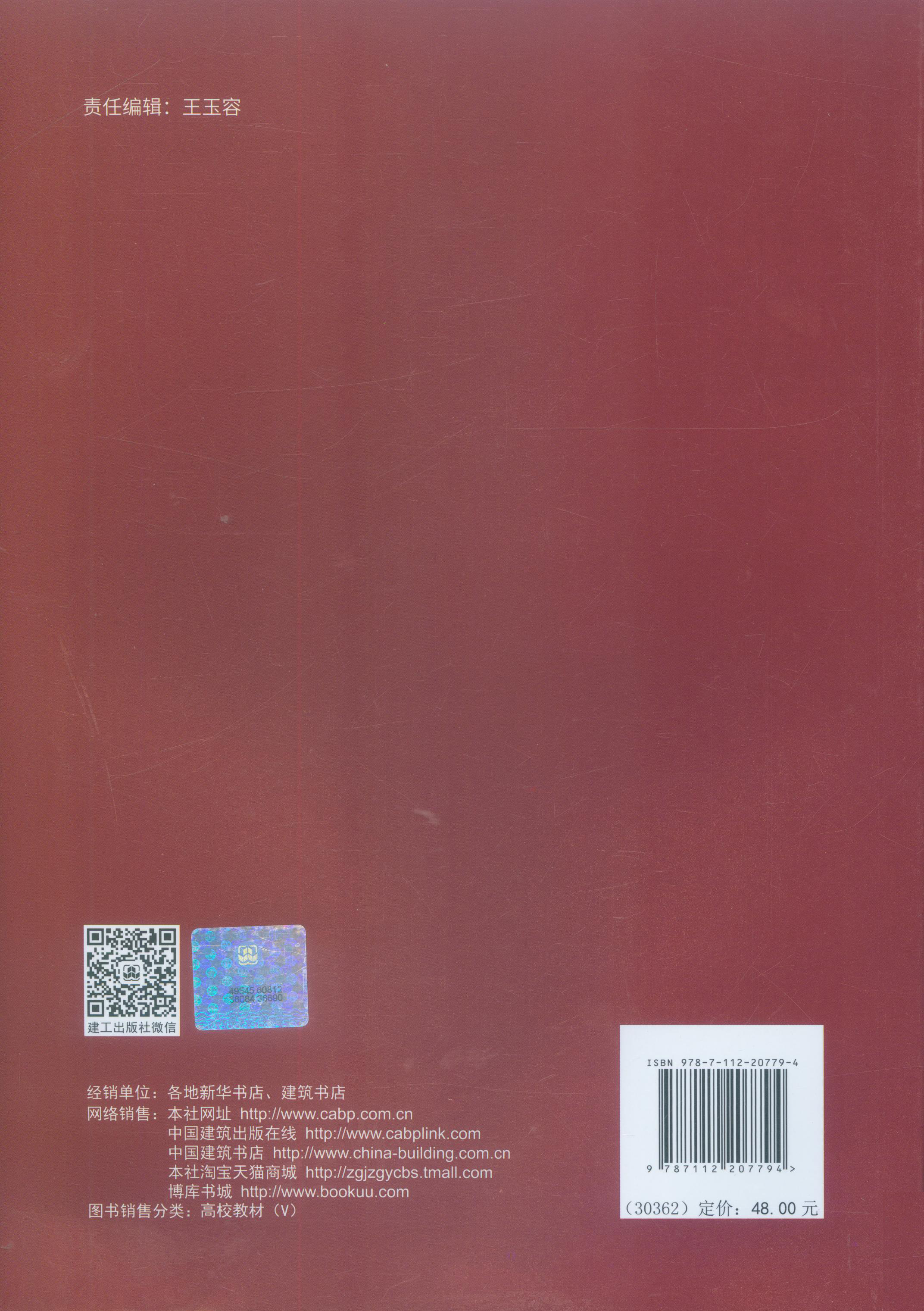 中国建筑出版在线