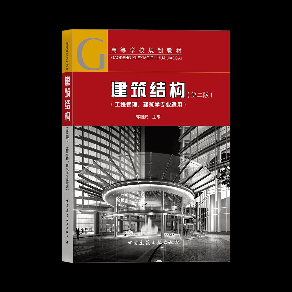 中国建筑出版在线