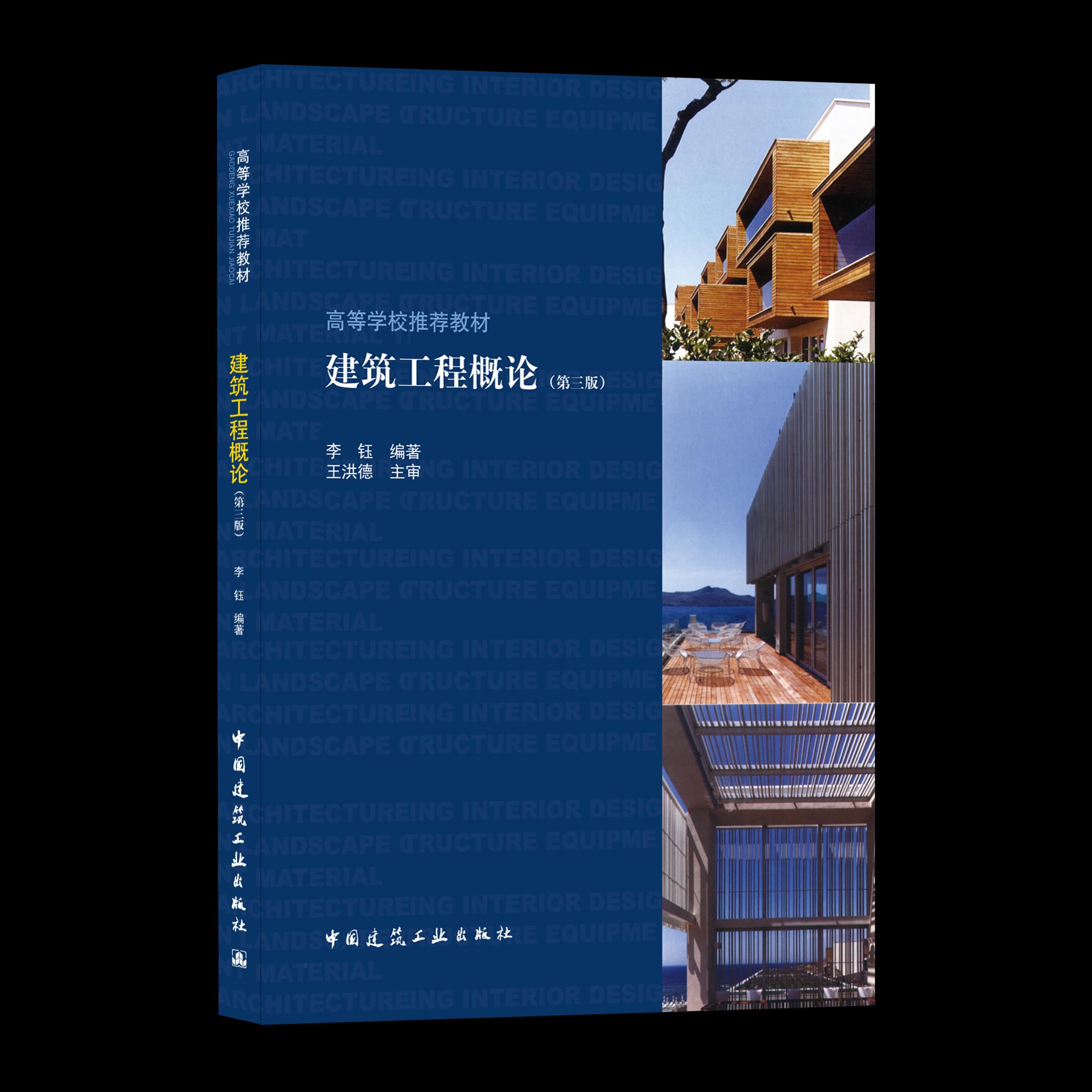 中国建筑出版在线