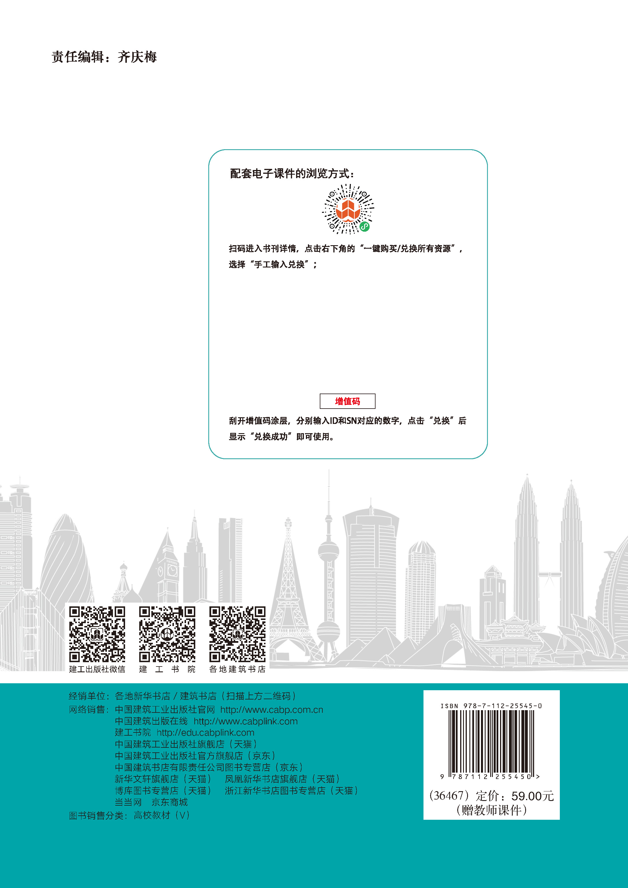 中国建筑出版在线