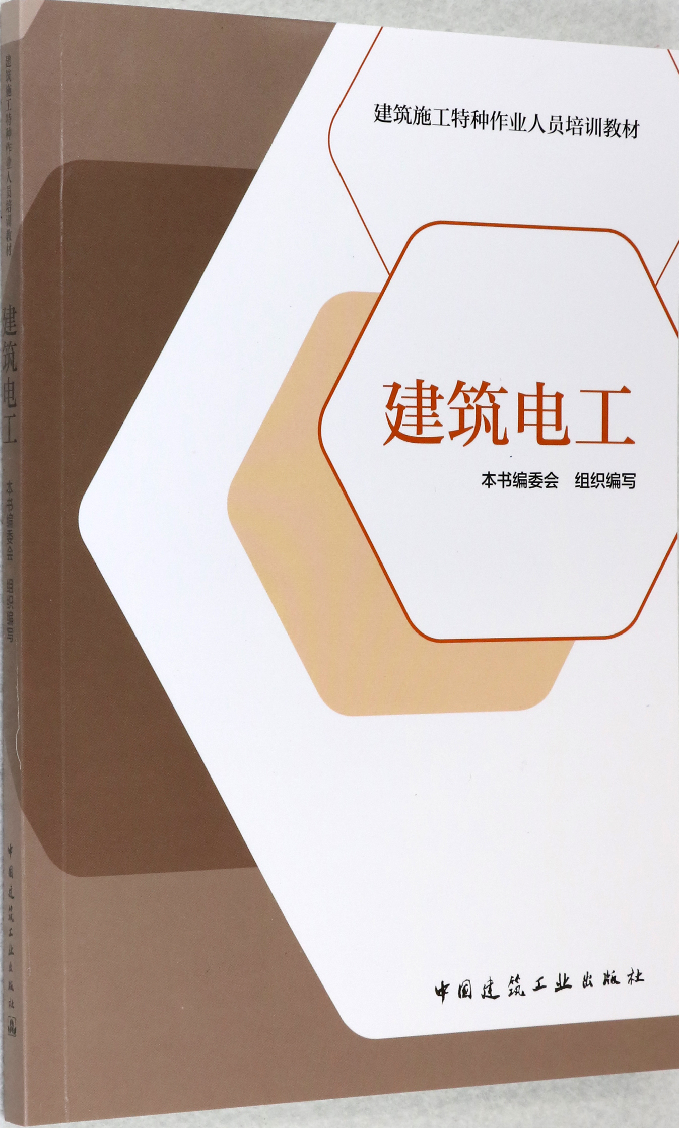 中国建筑出版在线