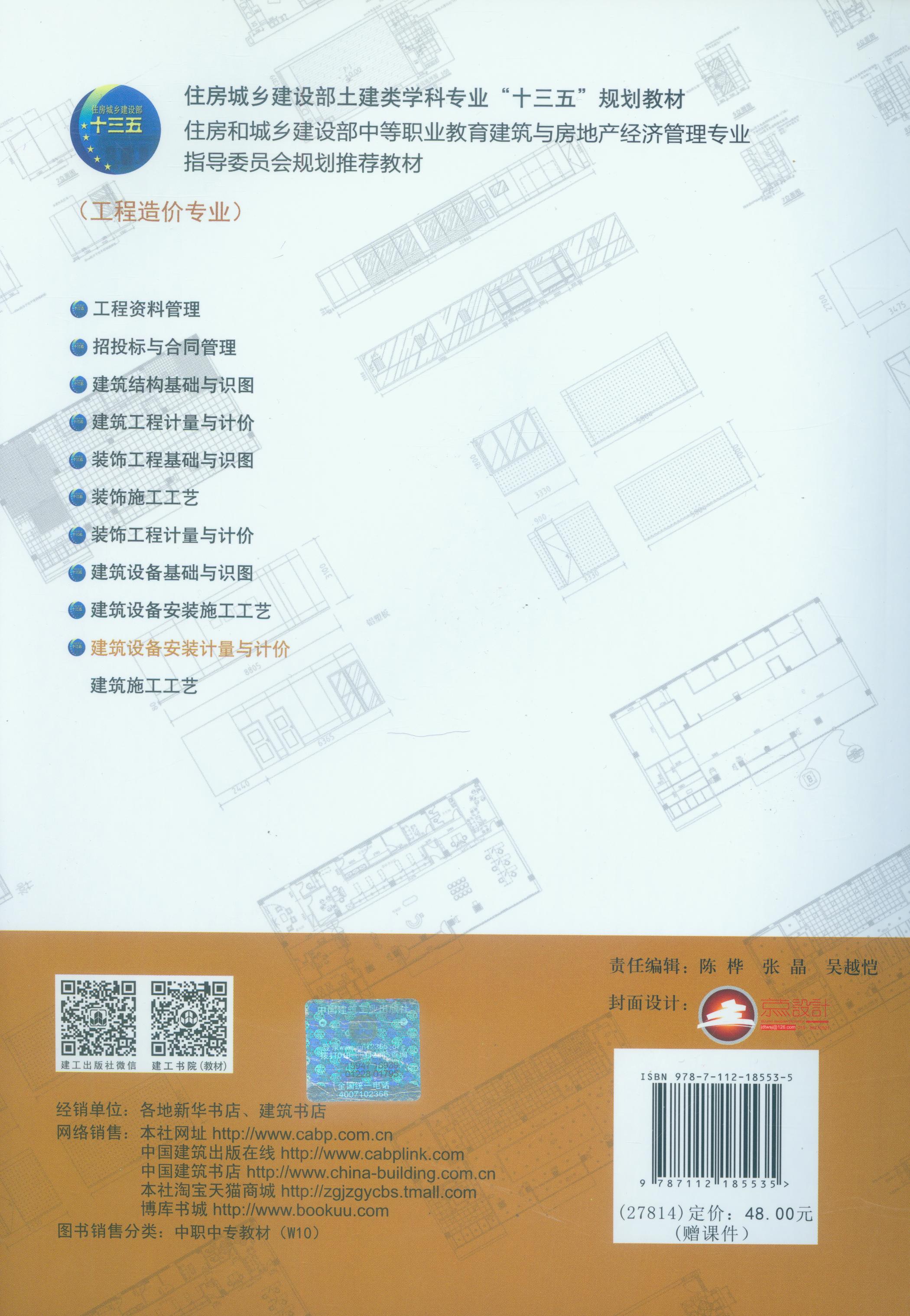 中国建筑出版在线