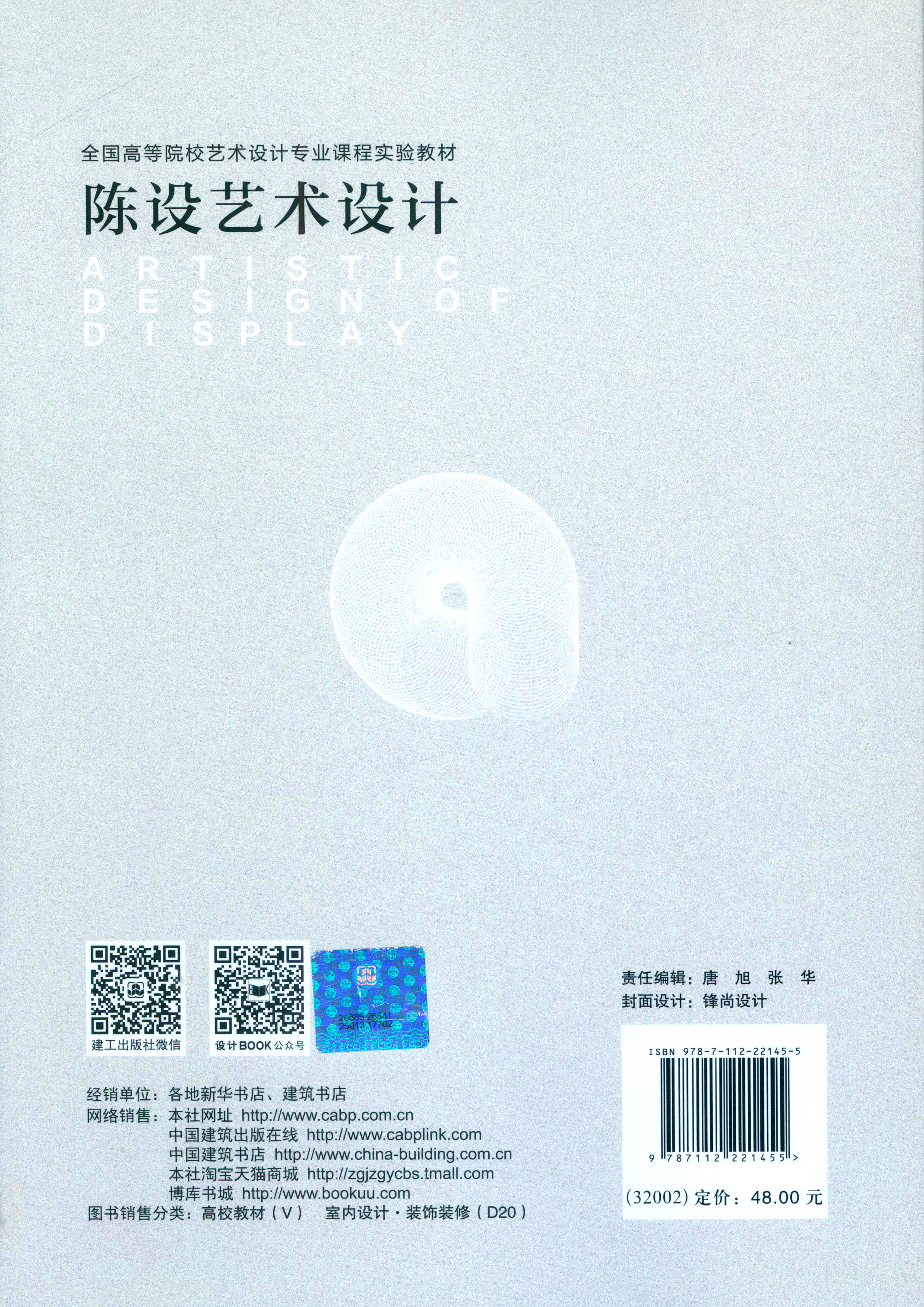 中国建筑出版在线
