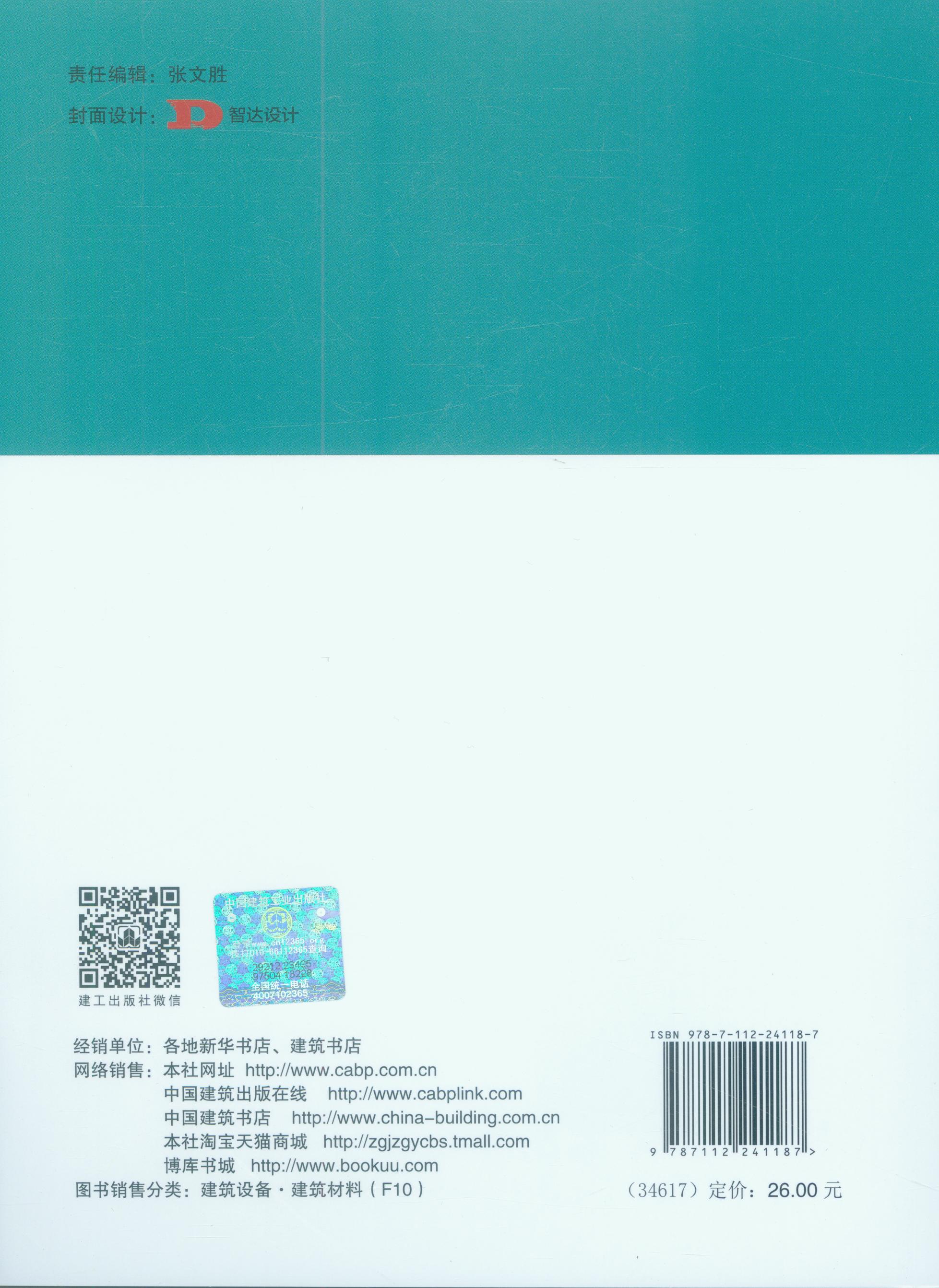 中国建筑出版在线