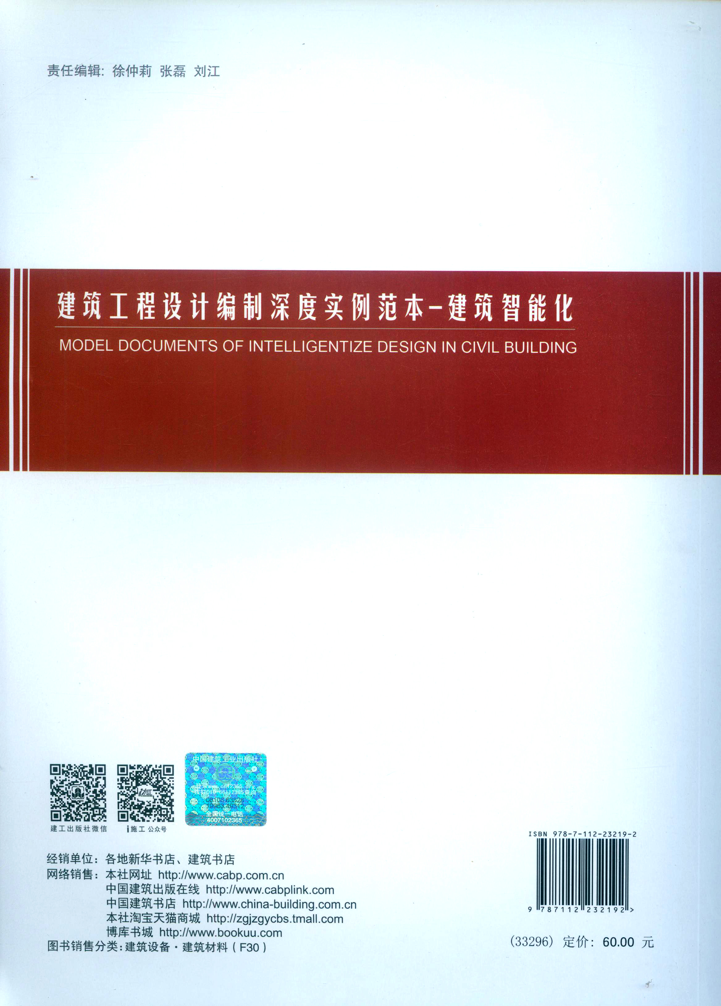 中国建筑出版在线