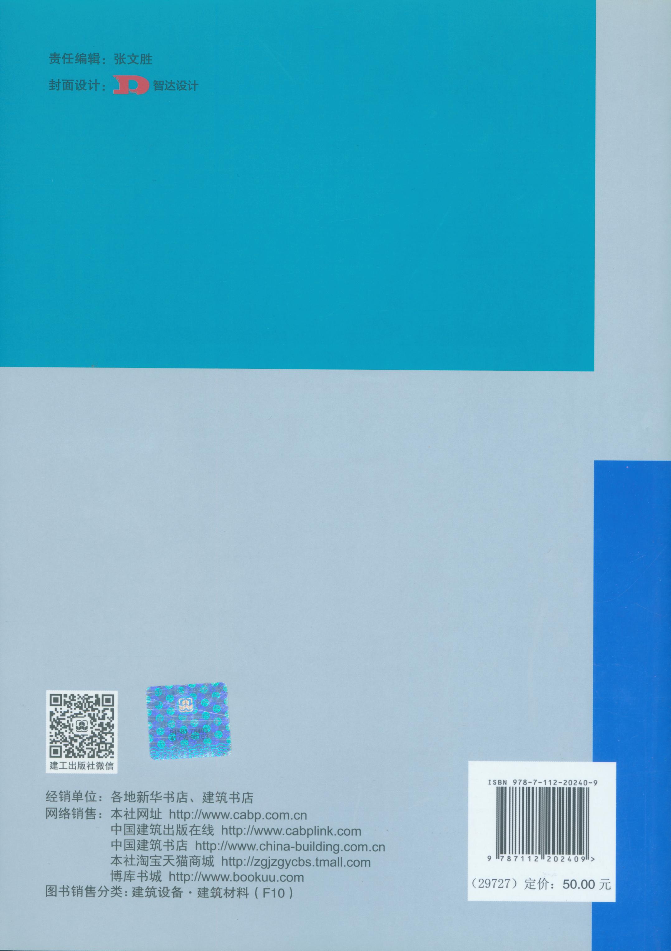 中国建筑出版在线