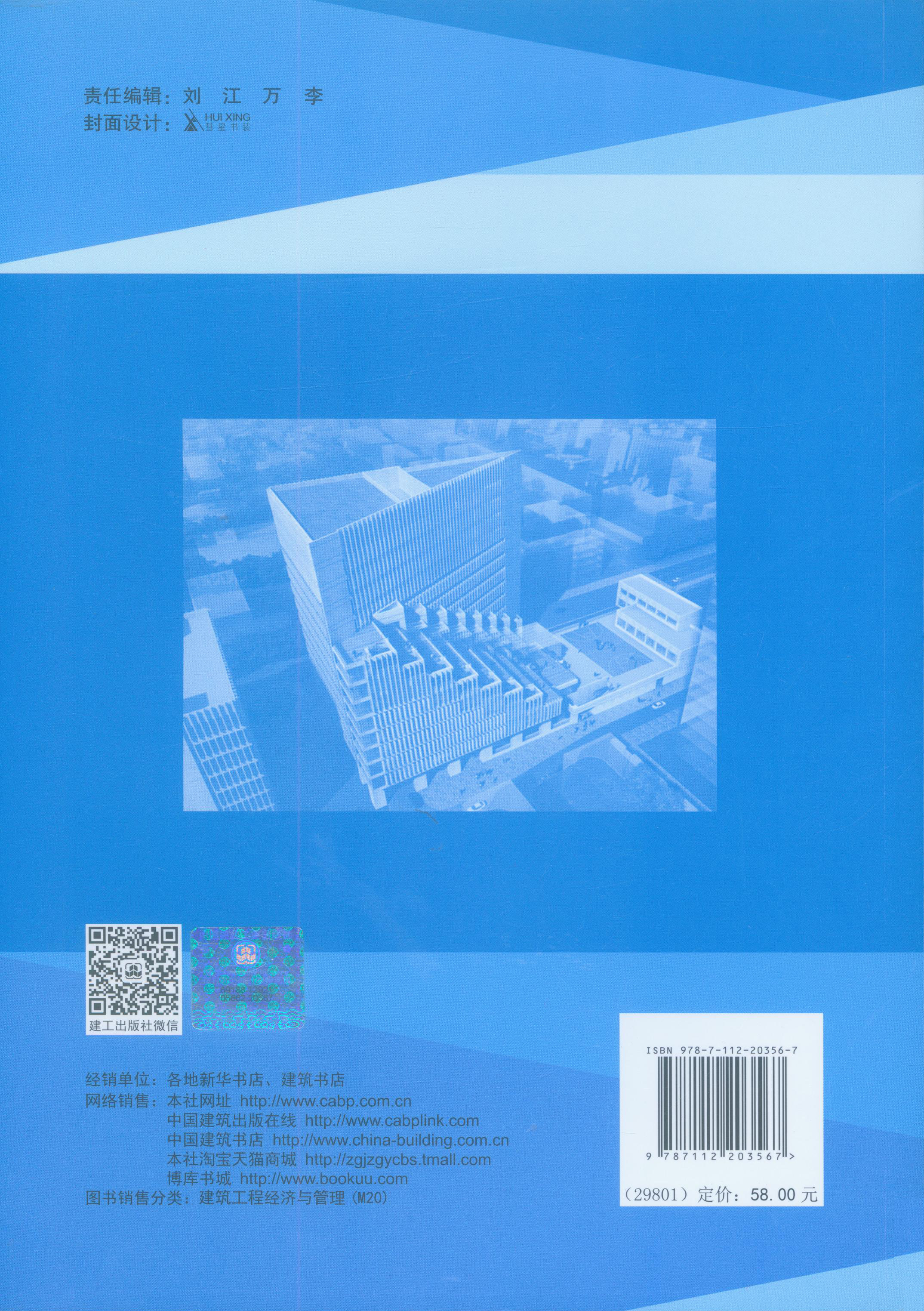 中国建筑出版在线