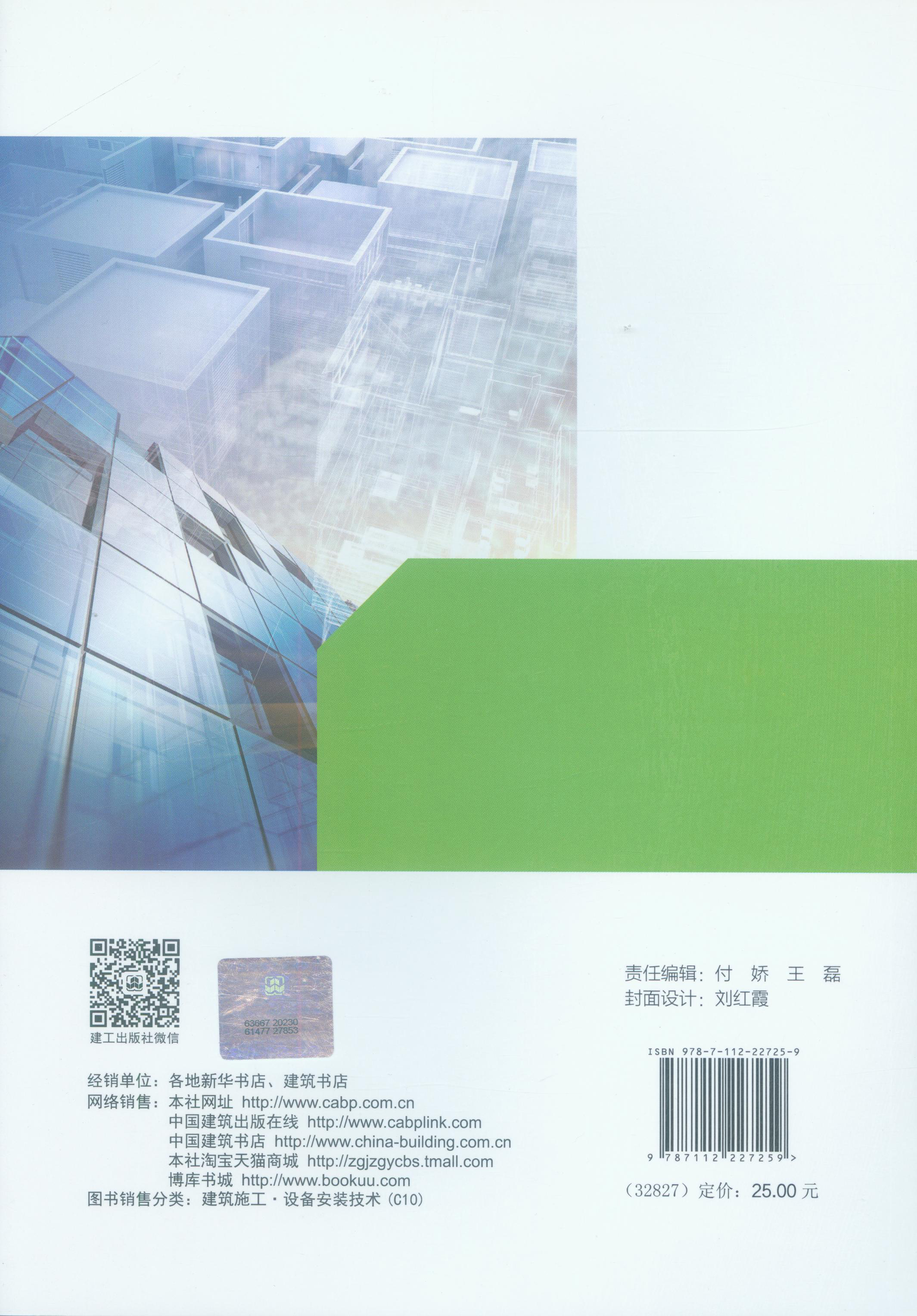 中国建筑出版在线