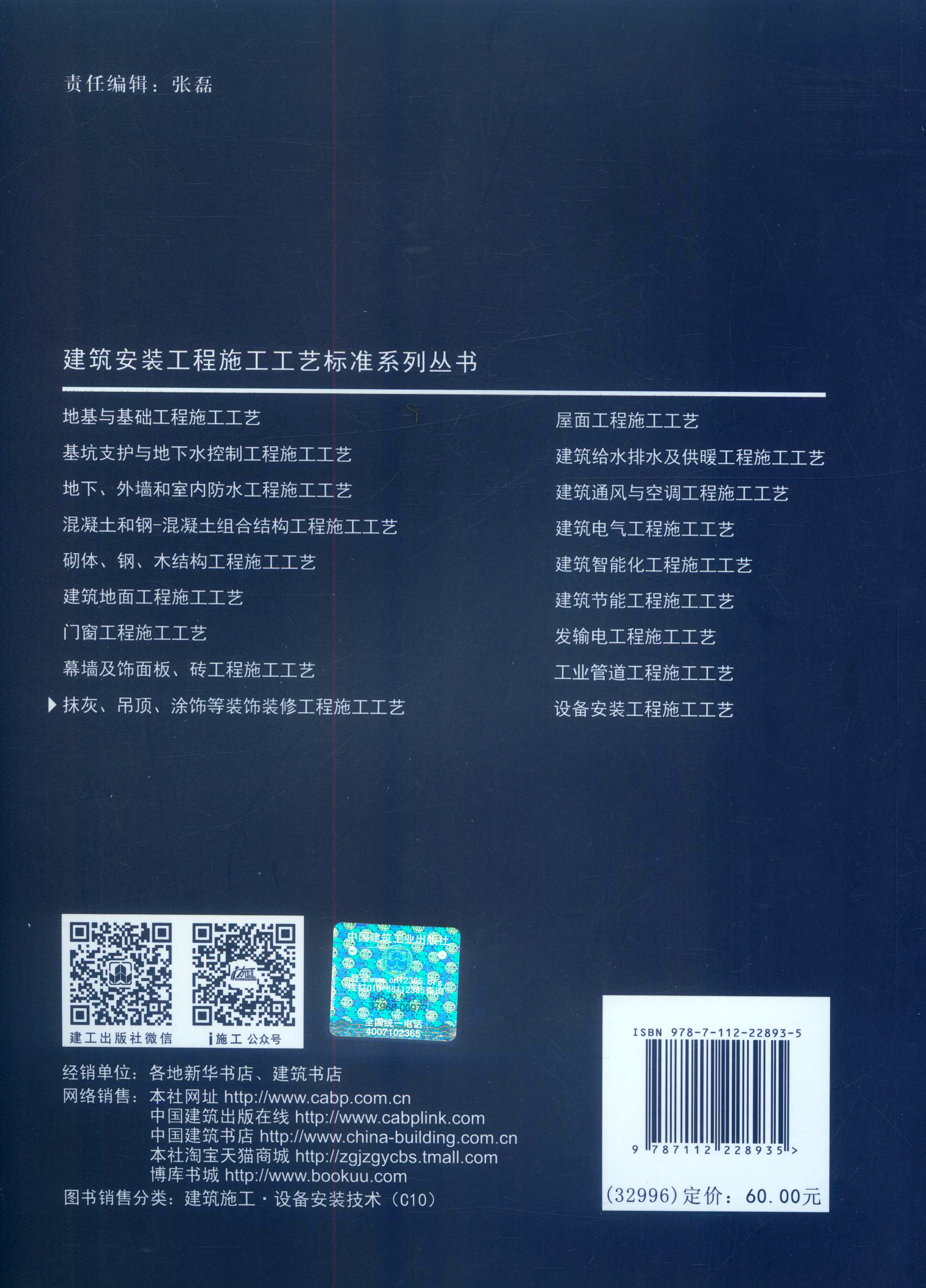 中国建筑出版在线
