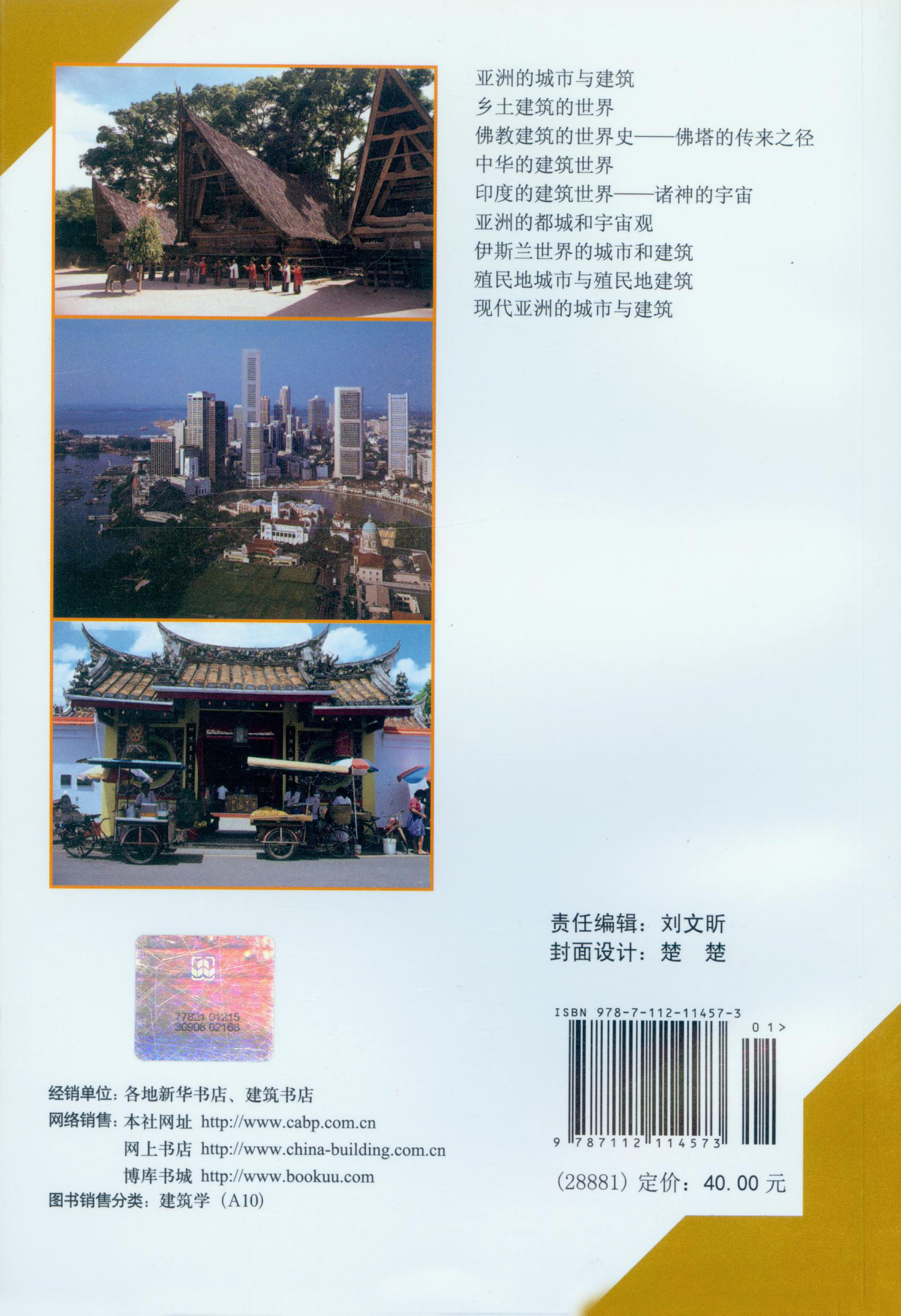 中国建筑出版在线