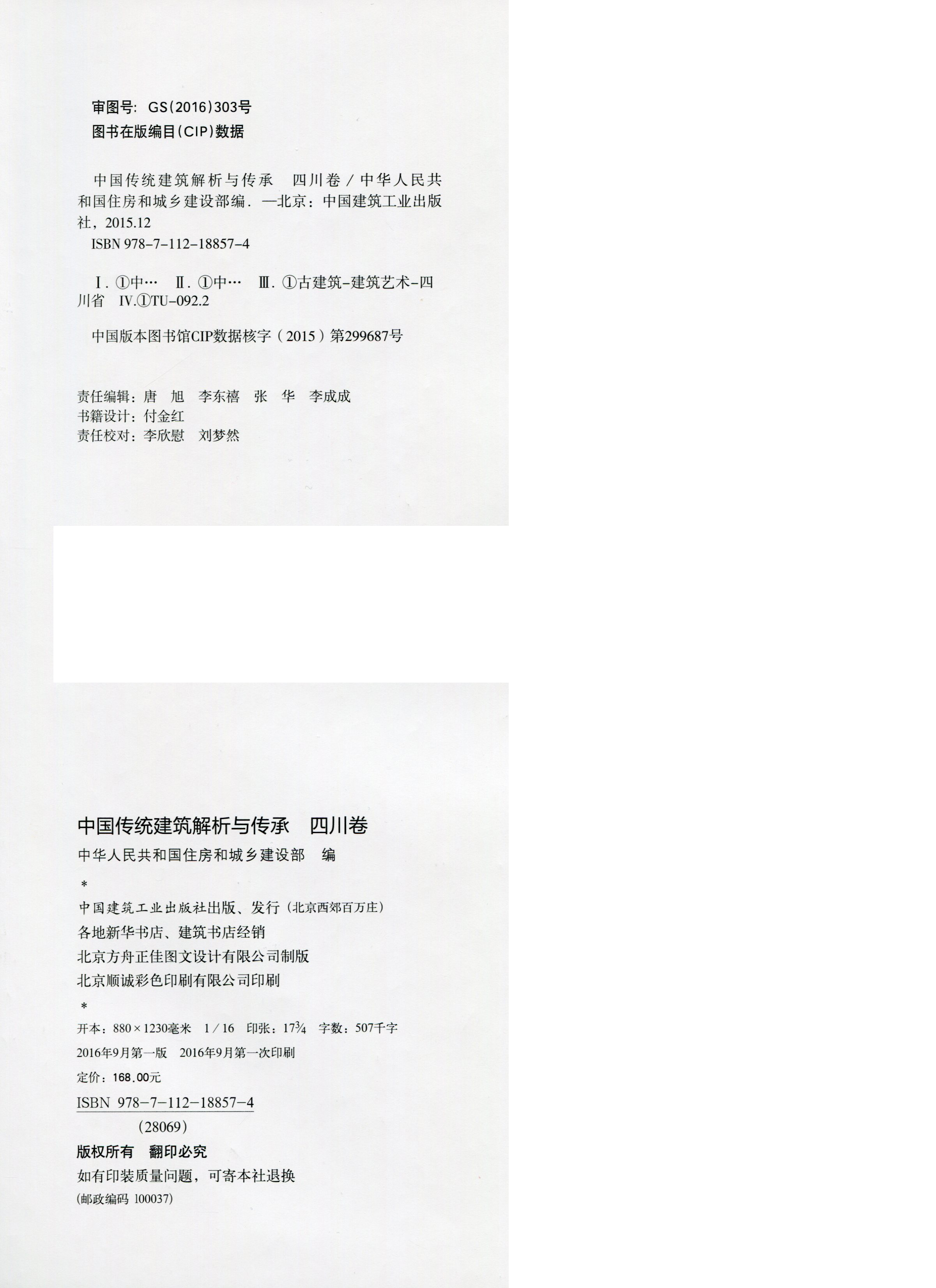 中国建筑出版在线