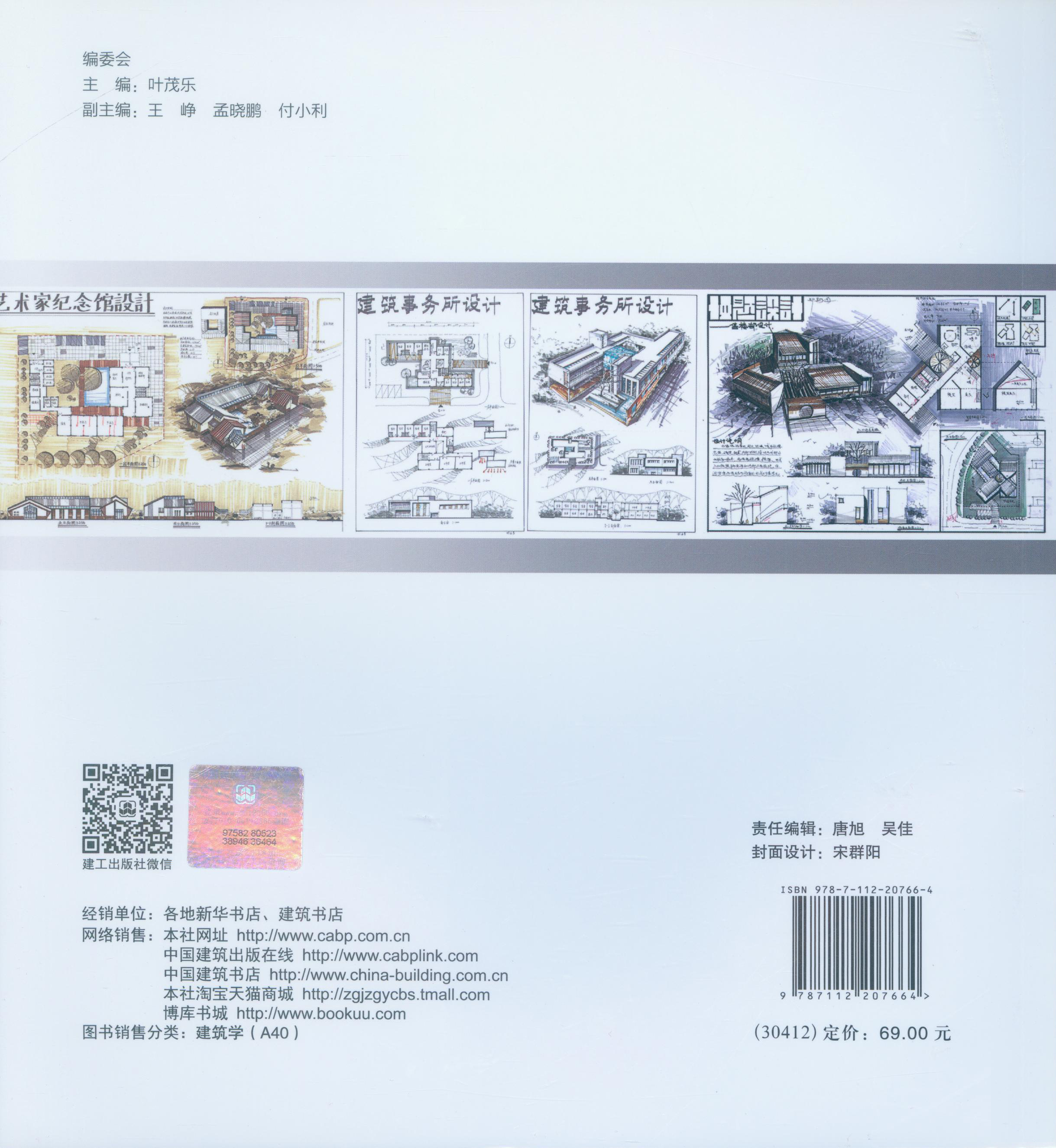 中国建筑出版在线