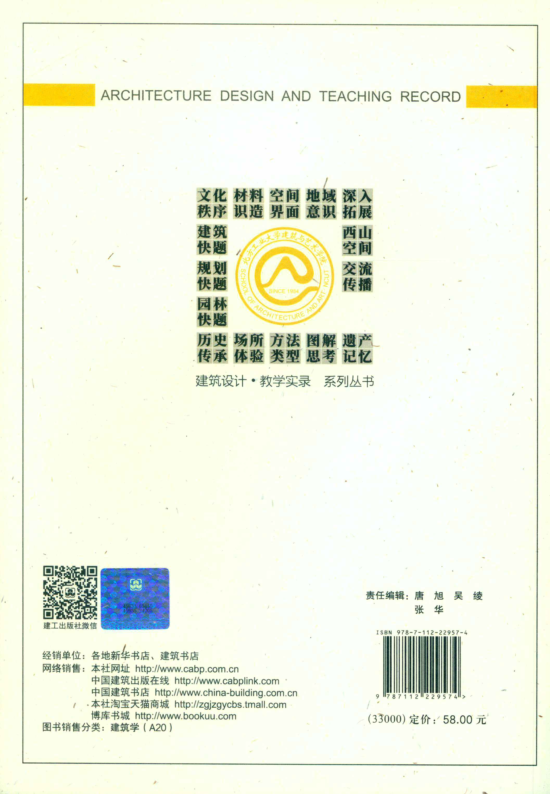 中国建筑出版在线