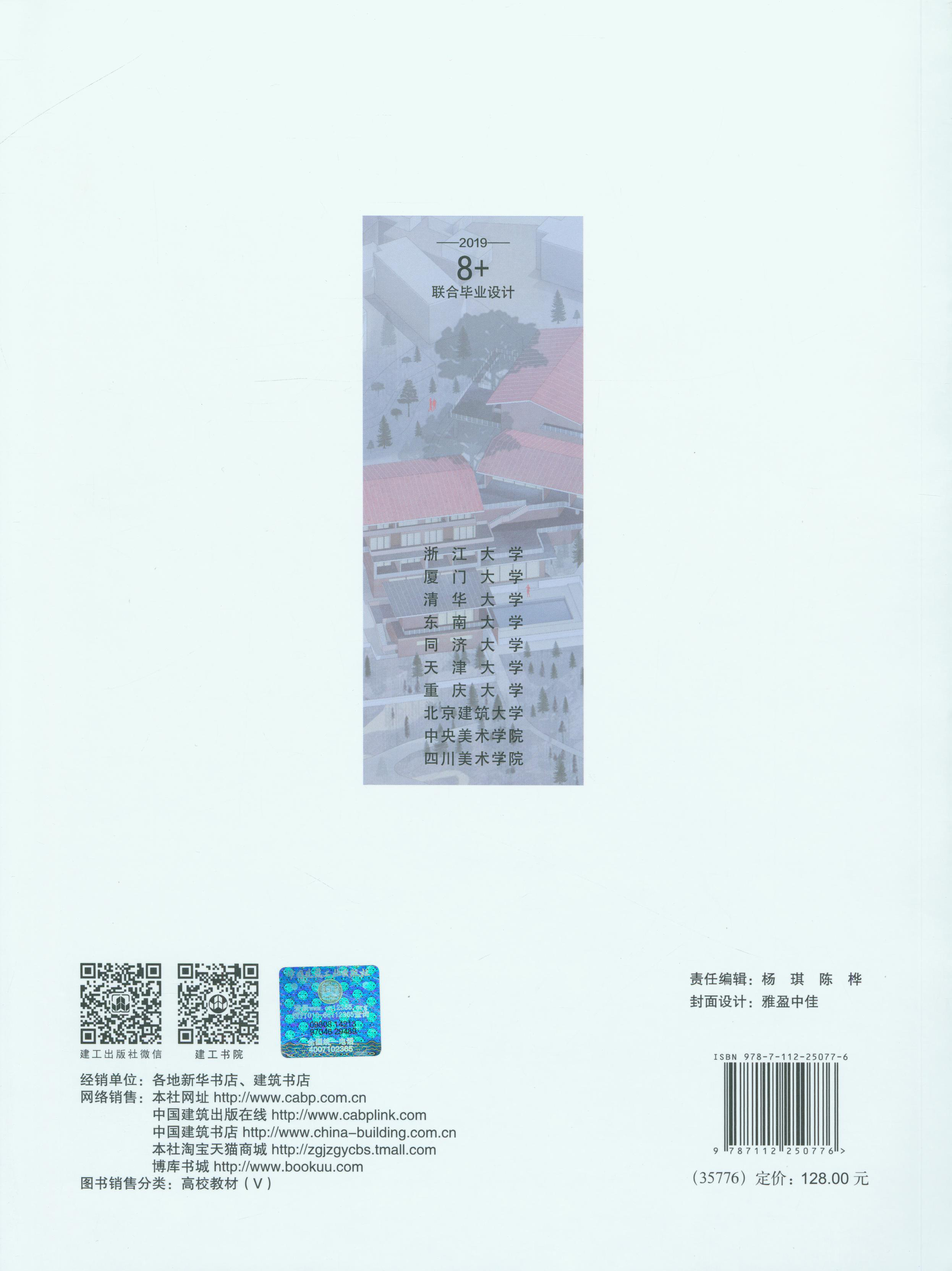 中国建筑出版在线