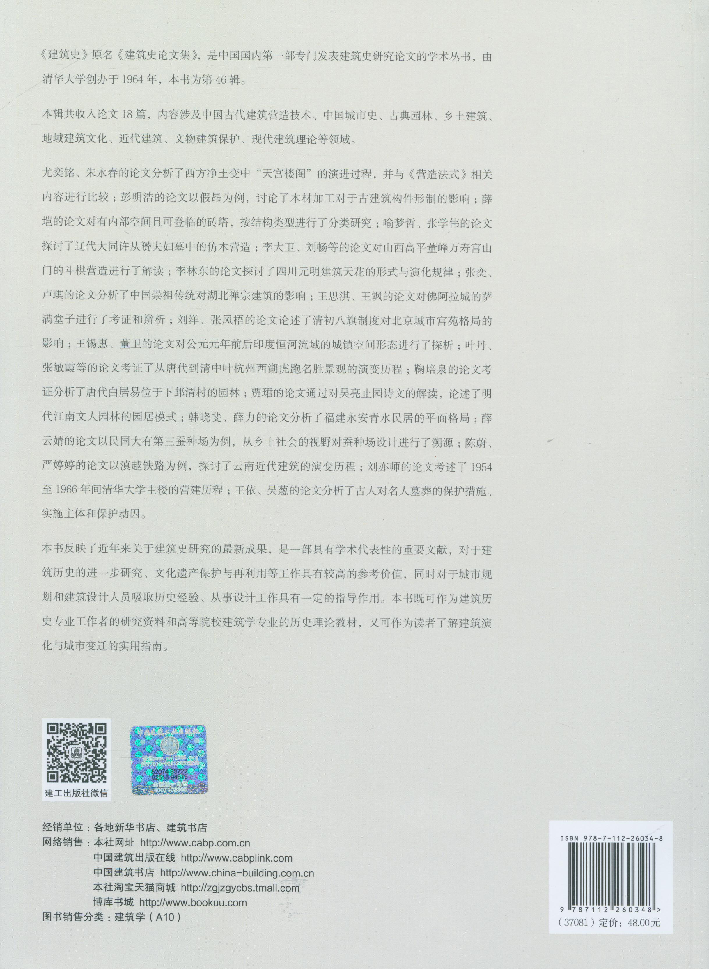 中国建筑出版在线