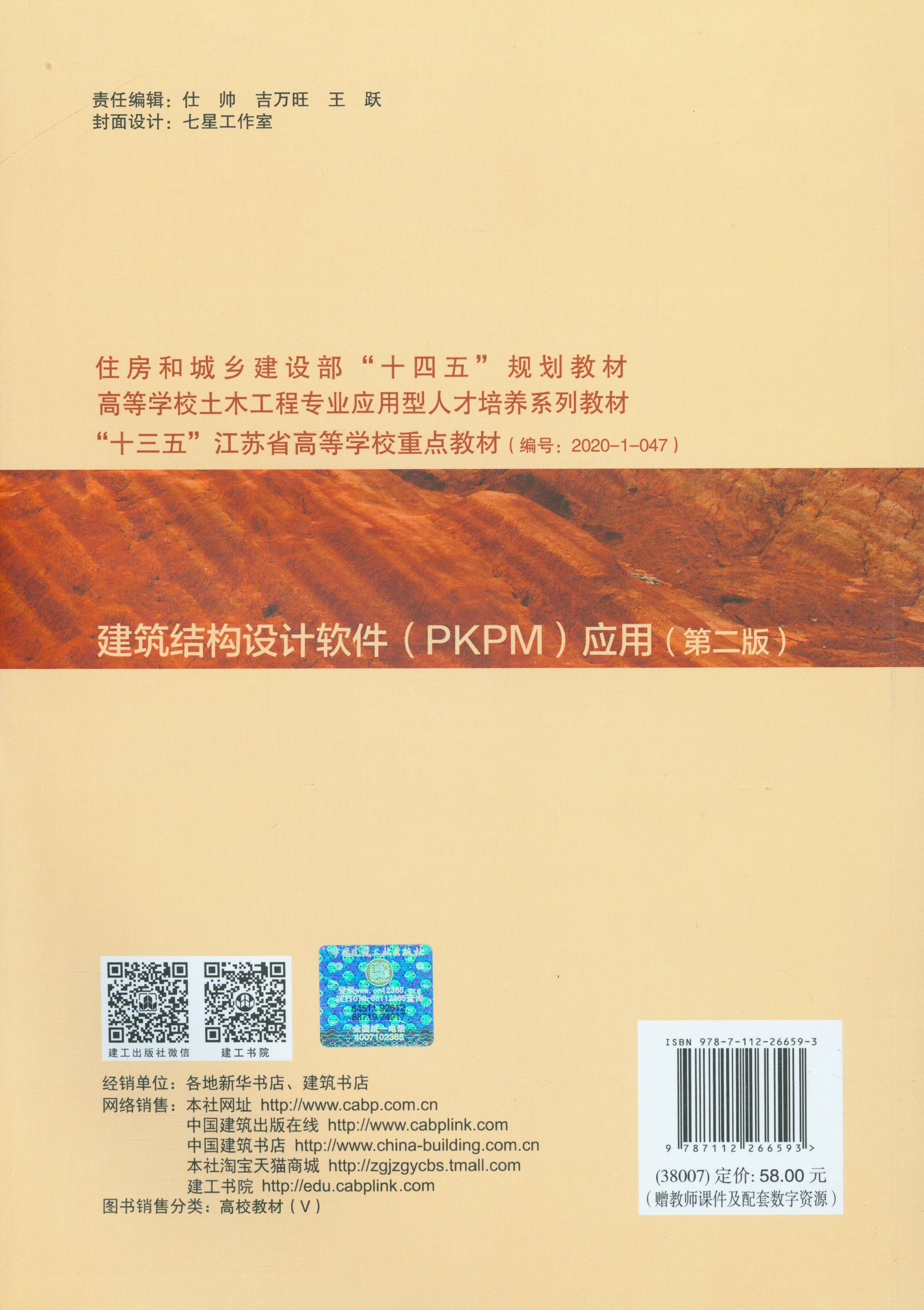中国建筑出版在线
