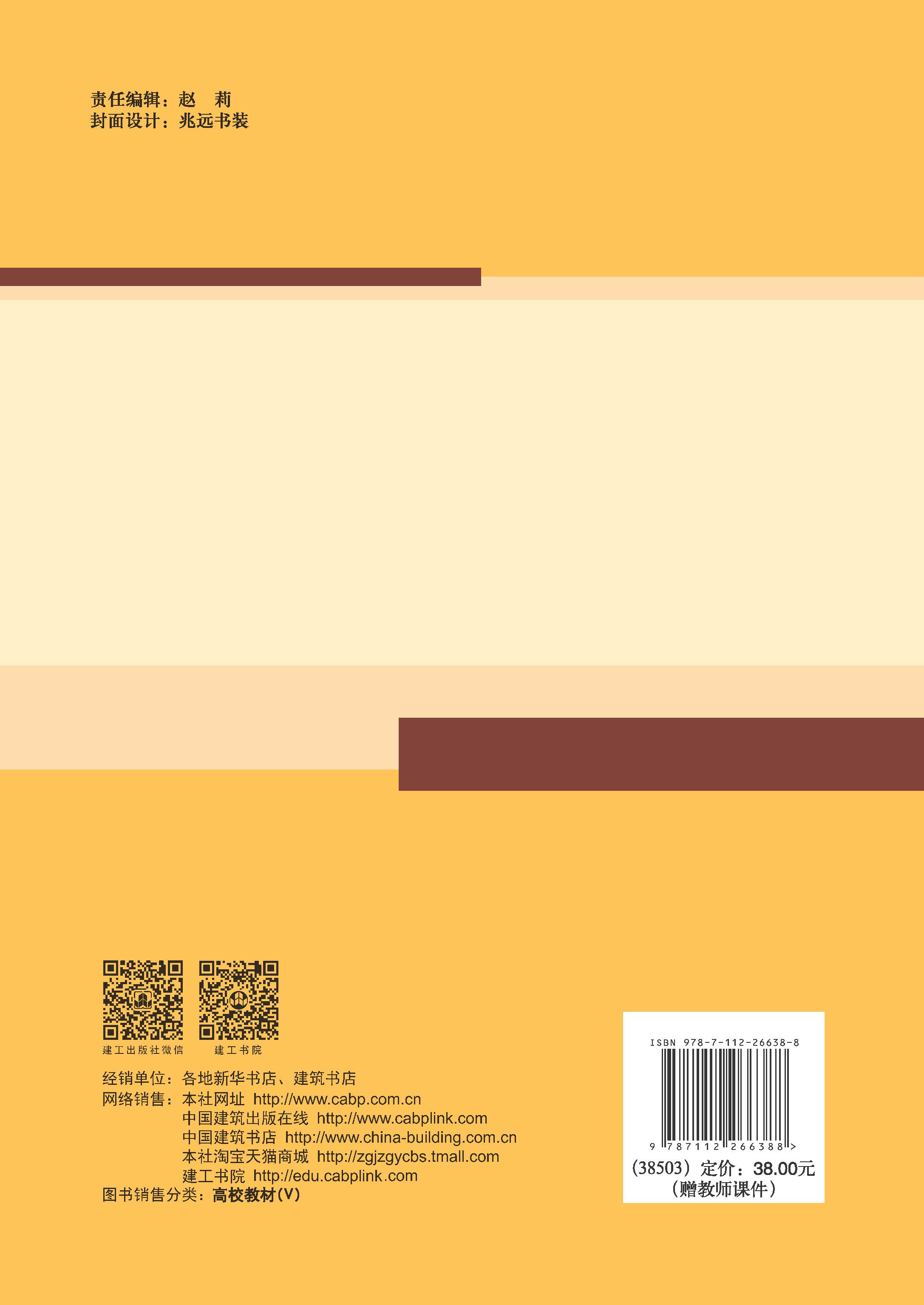 中国建筑出版在线