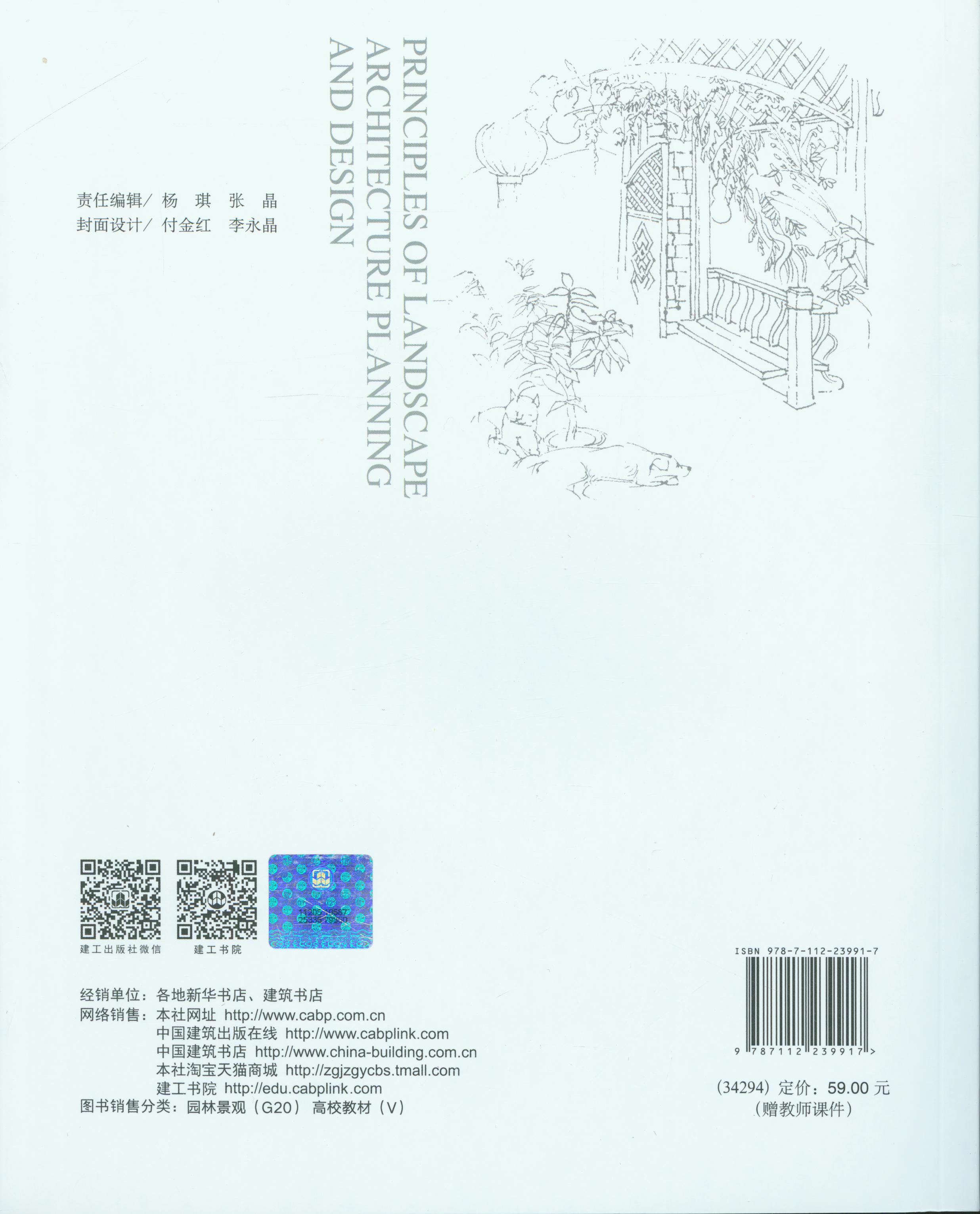 中国建筑出版在线