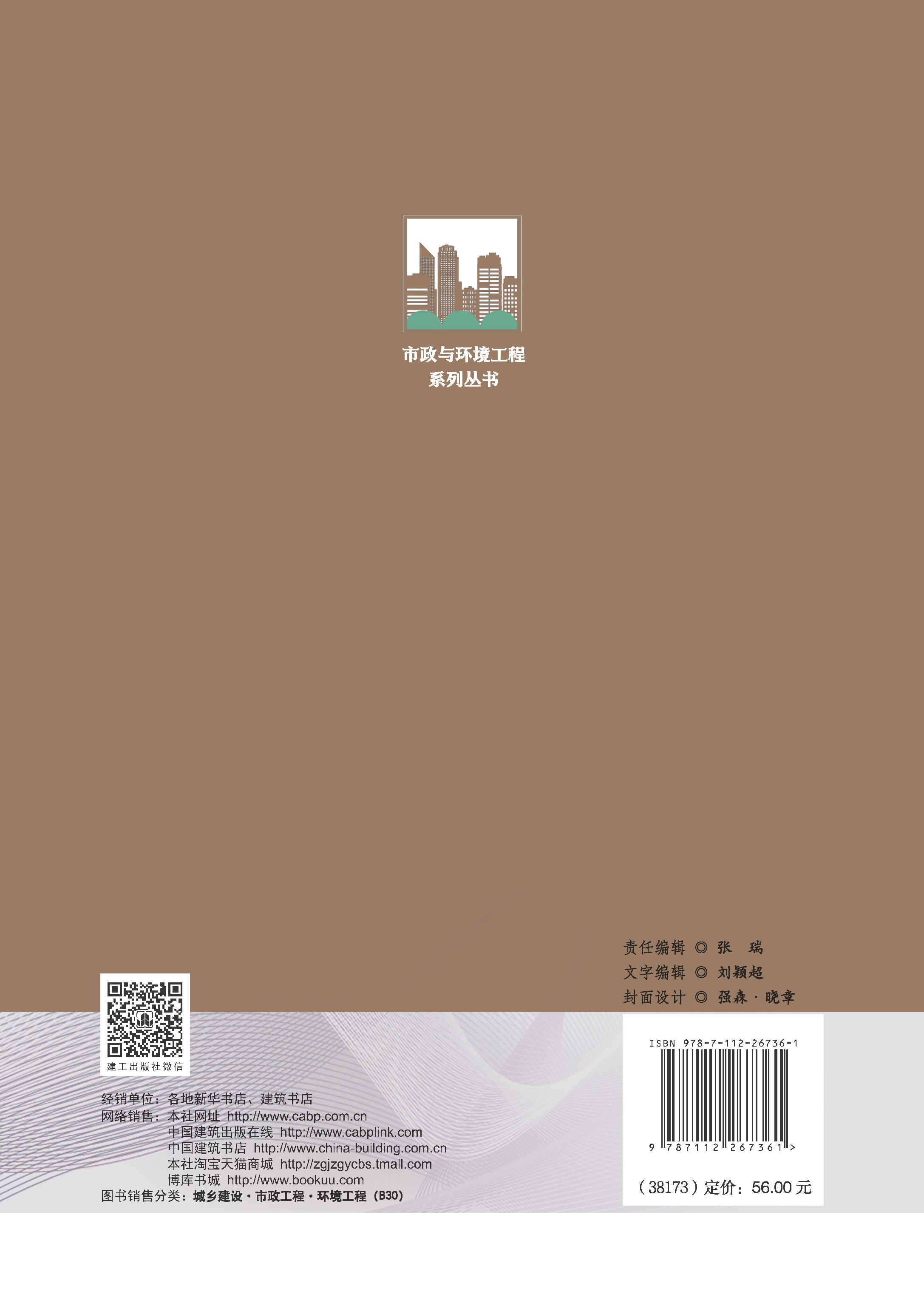 中国建筑出版在线
