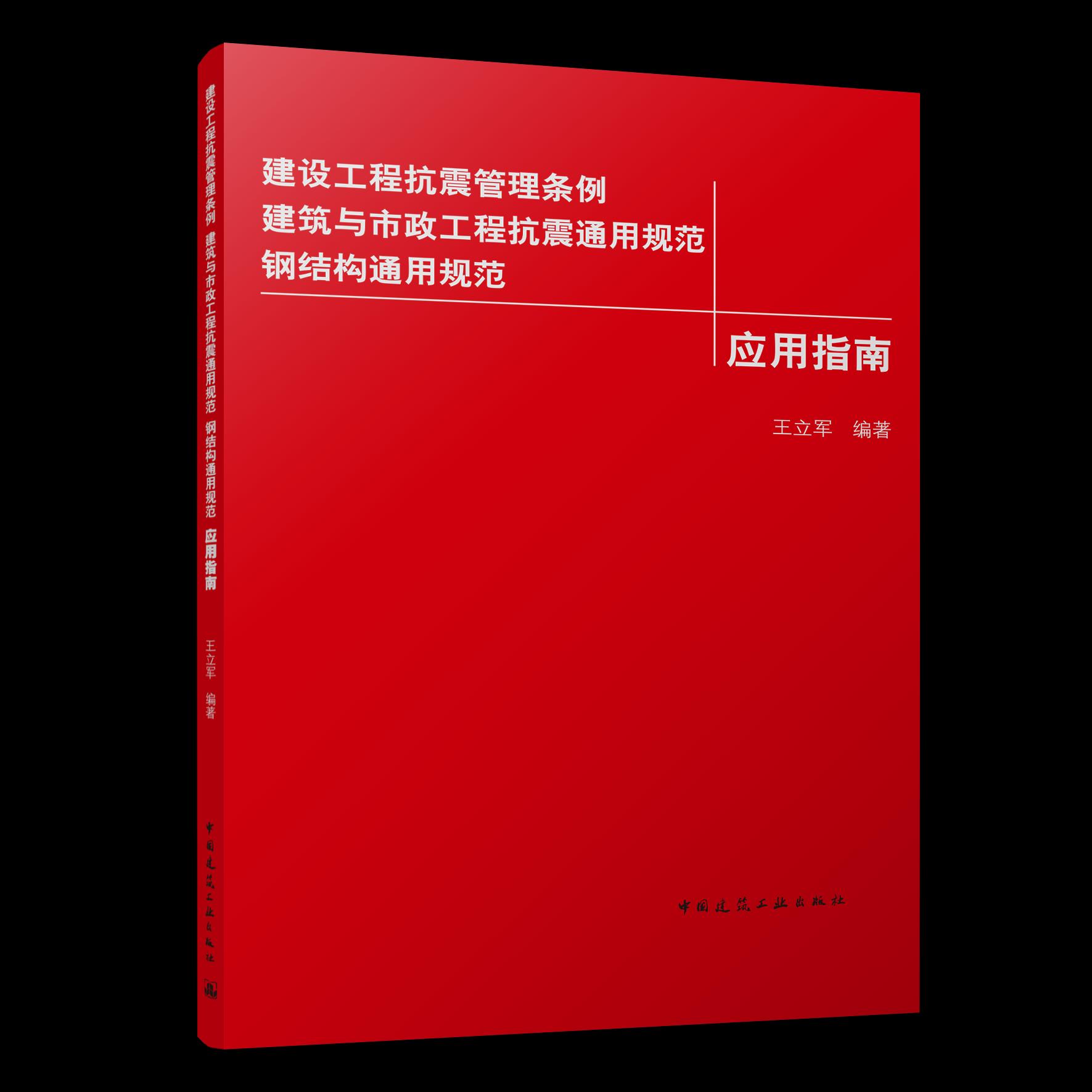 中国建筑出版在线