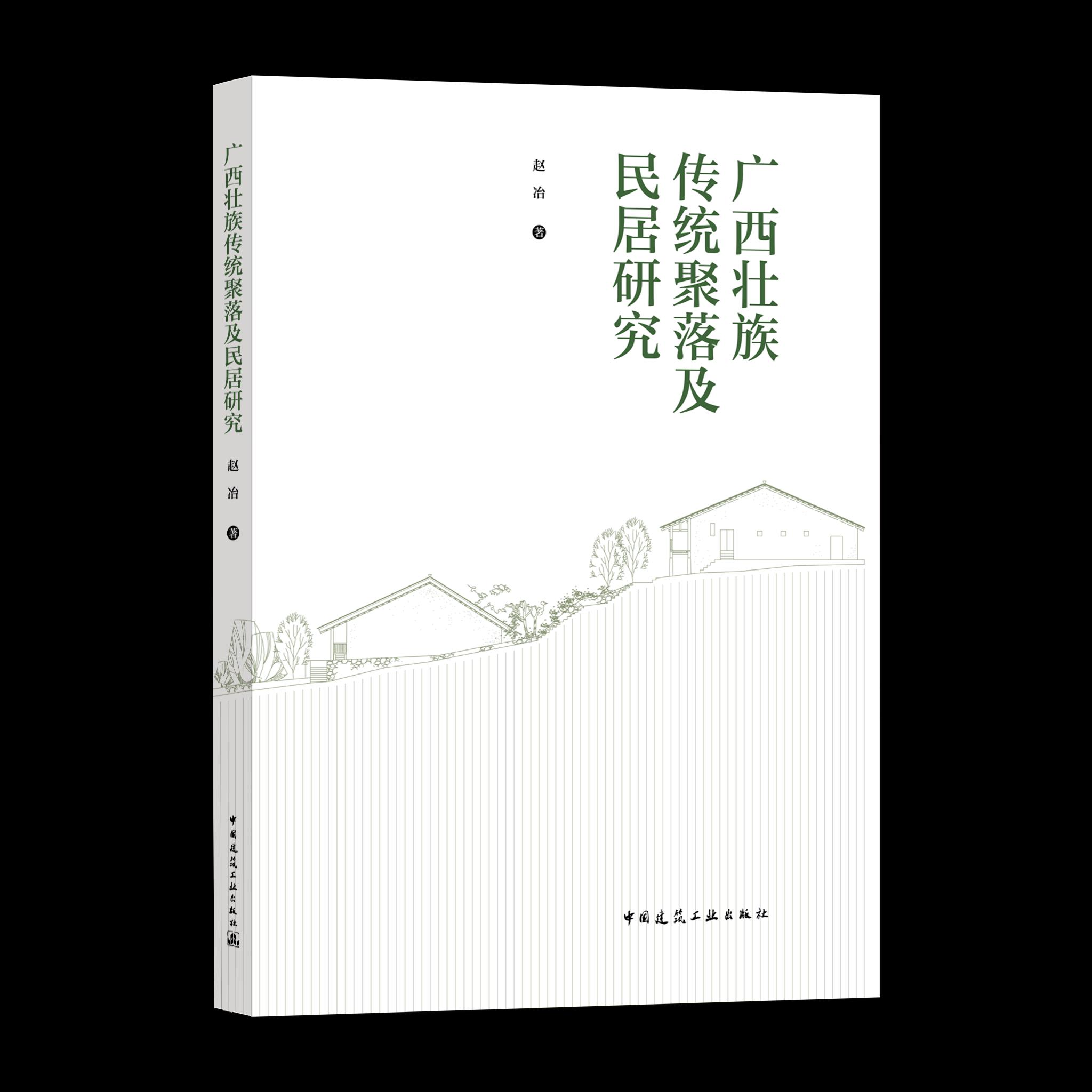 中国建筑出版在线