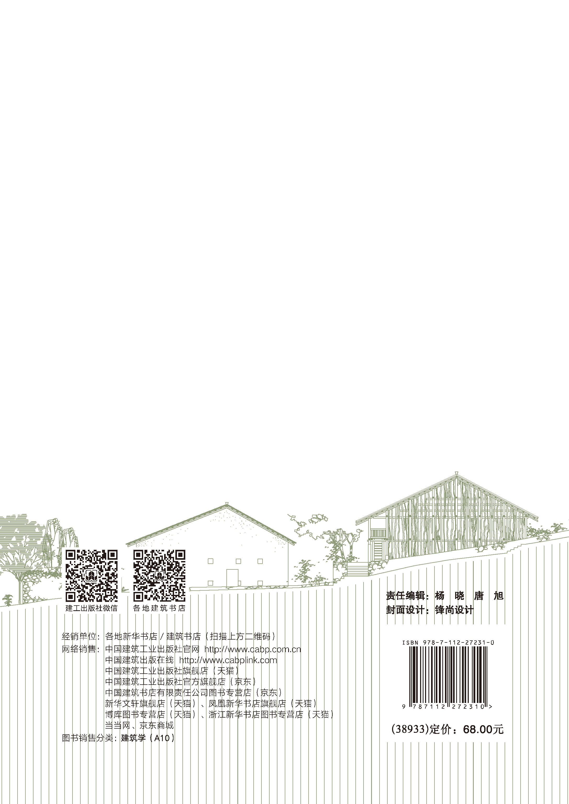 中国建筑出版在线