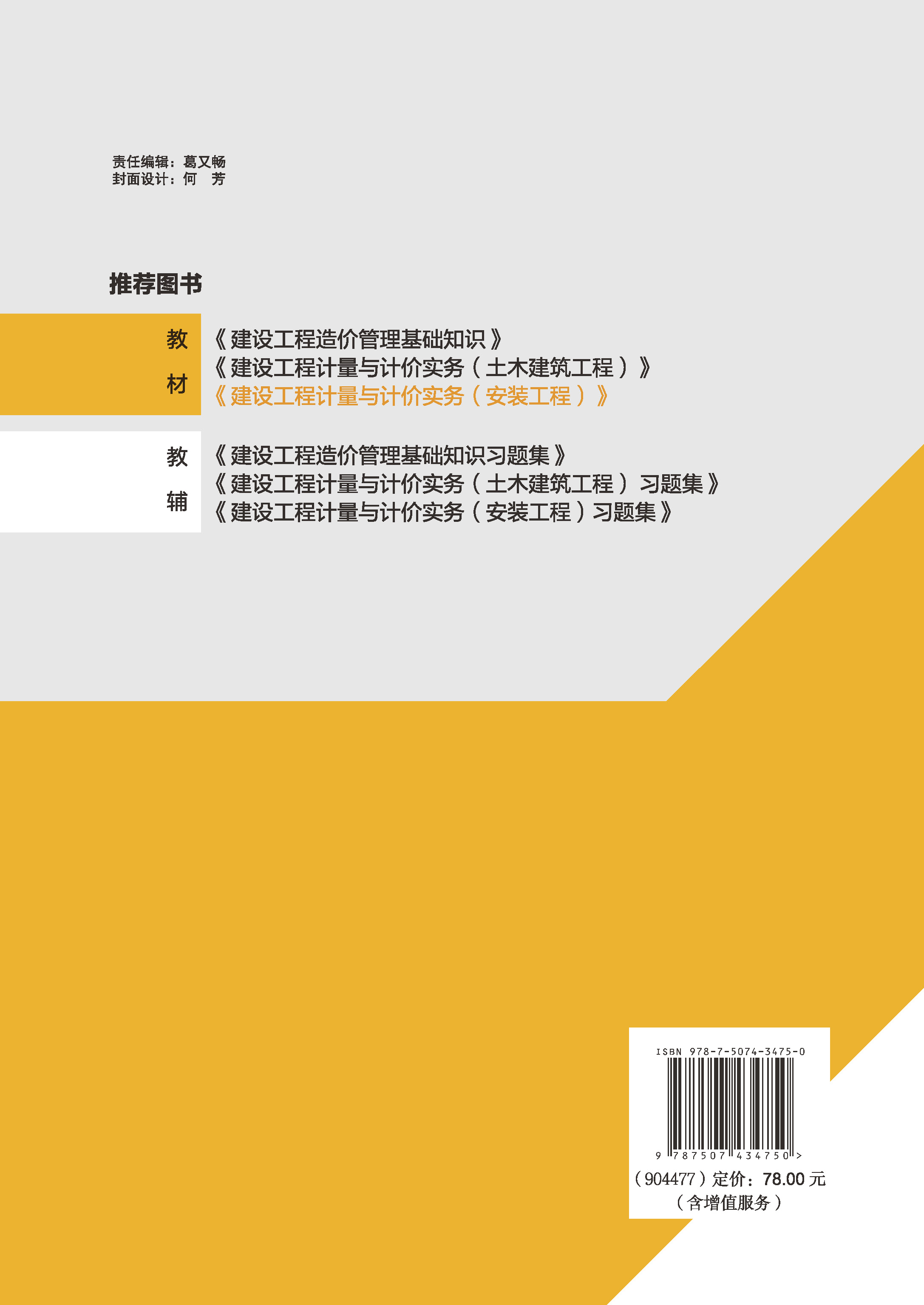中国建筑出版在线