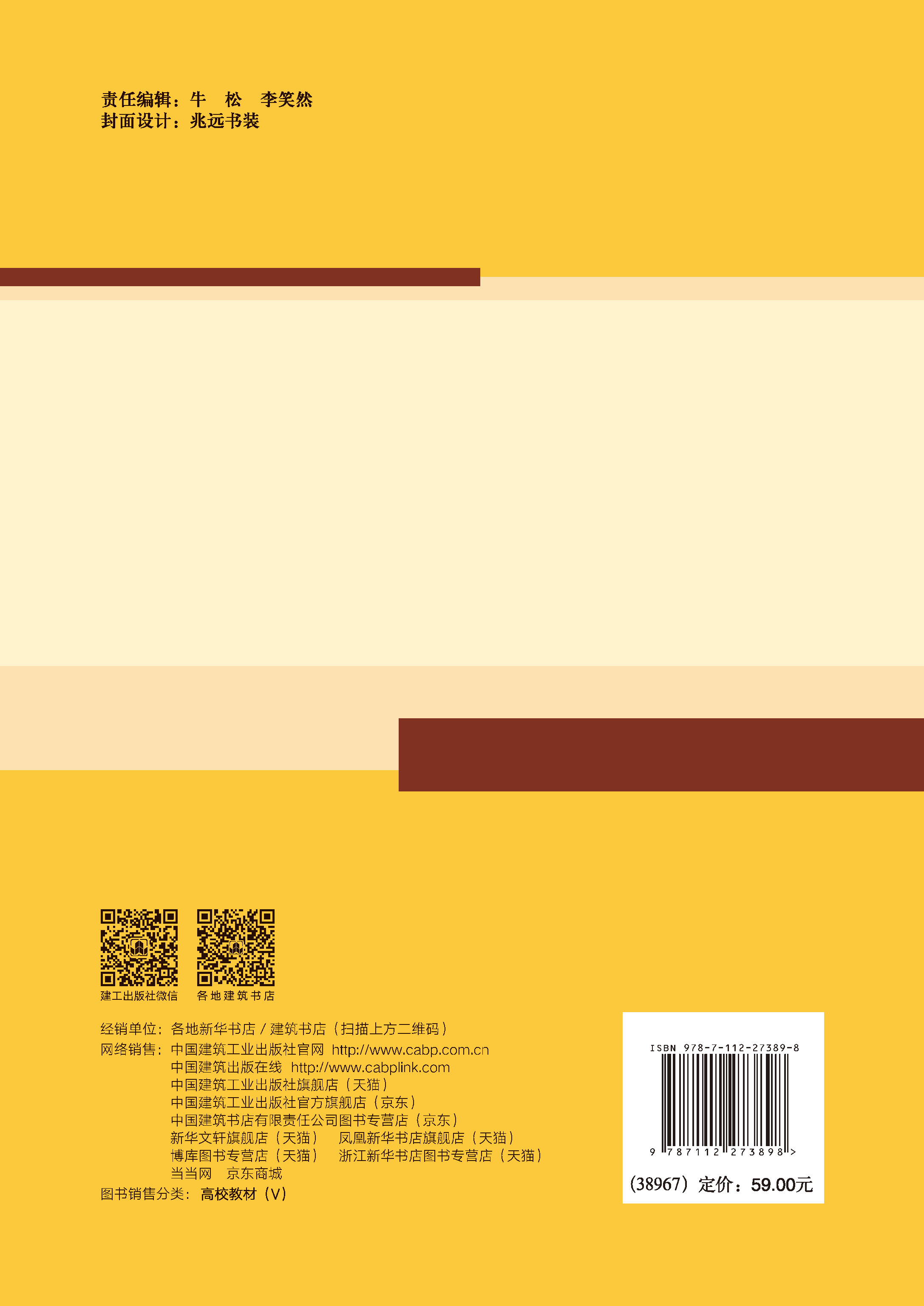 中国建筑出版在线