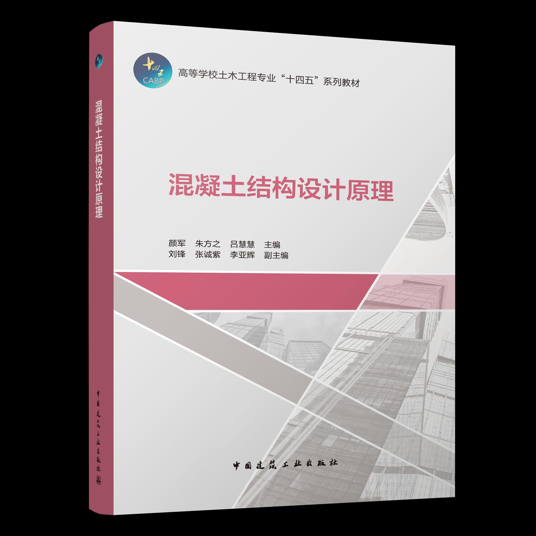 中国建筑出版在线
