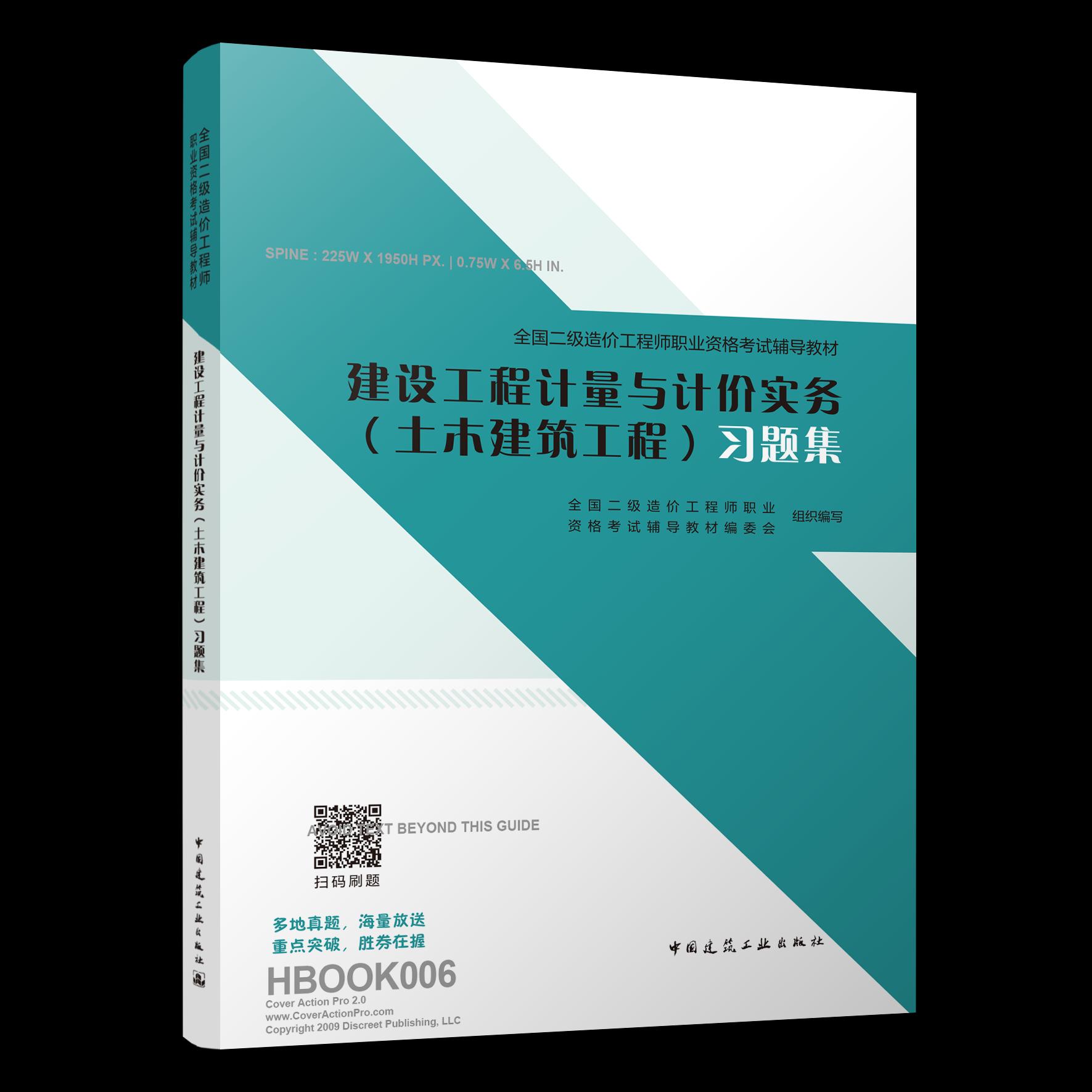 中国建筑出版在线