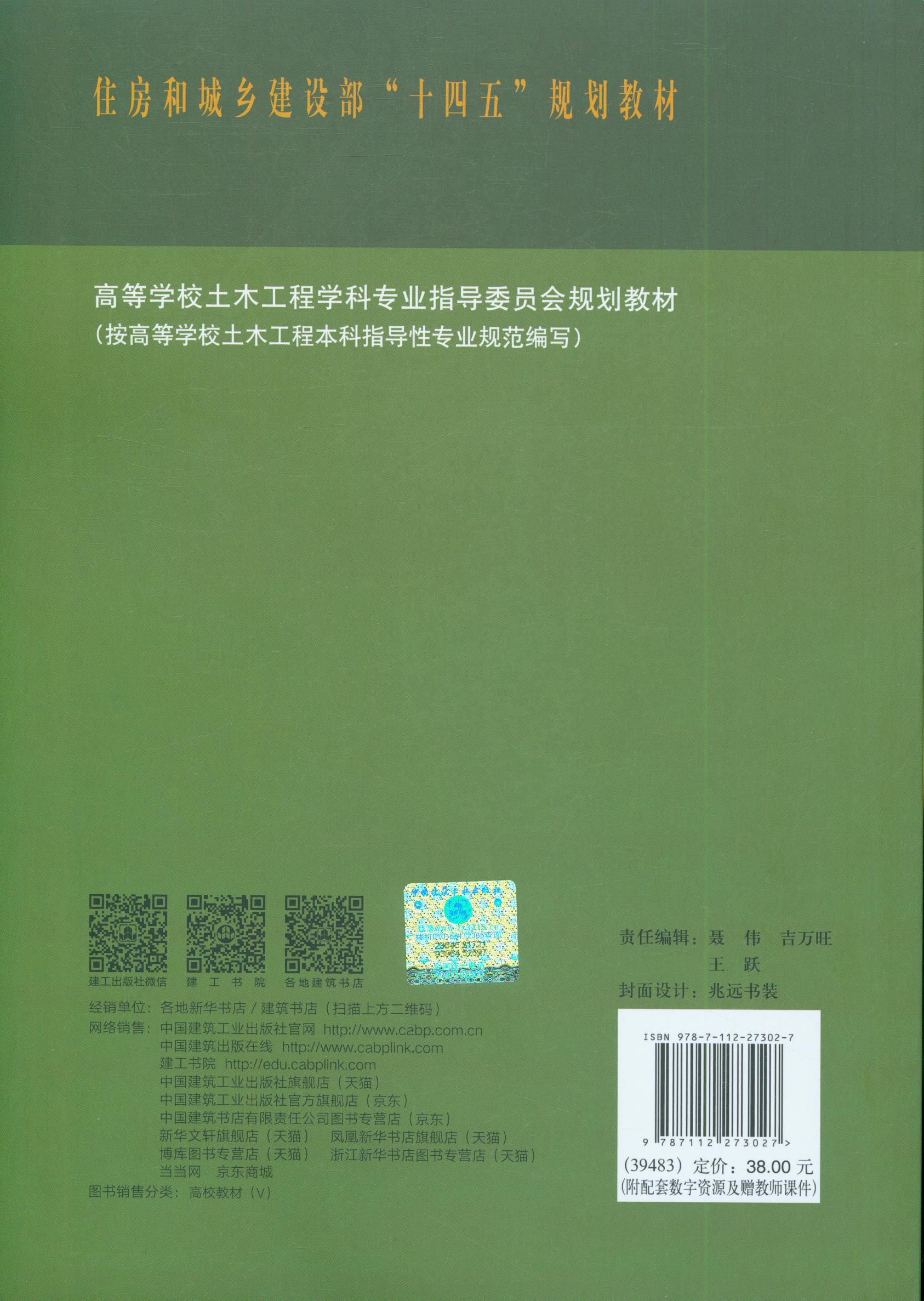 中国建筑出版在线