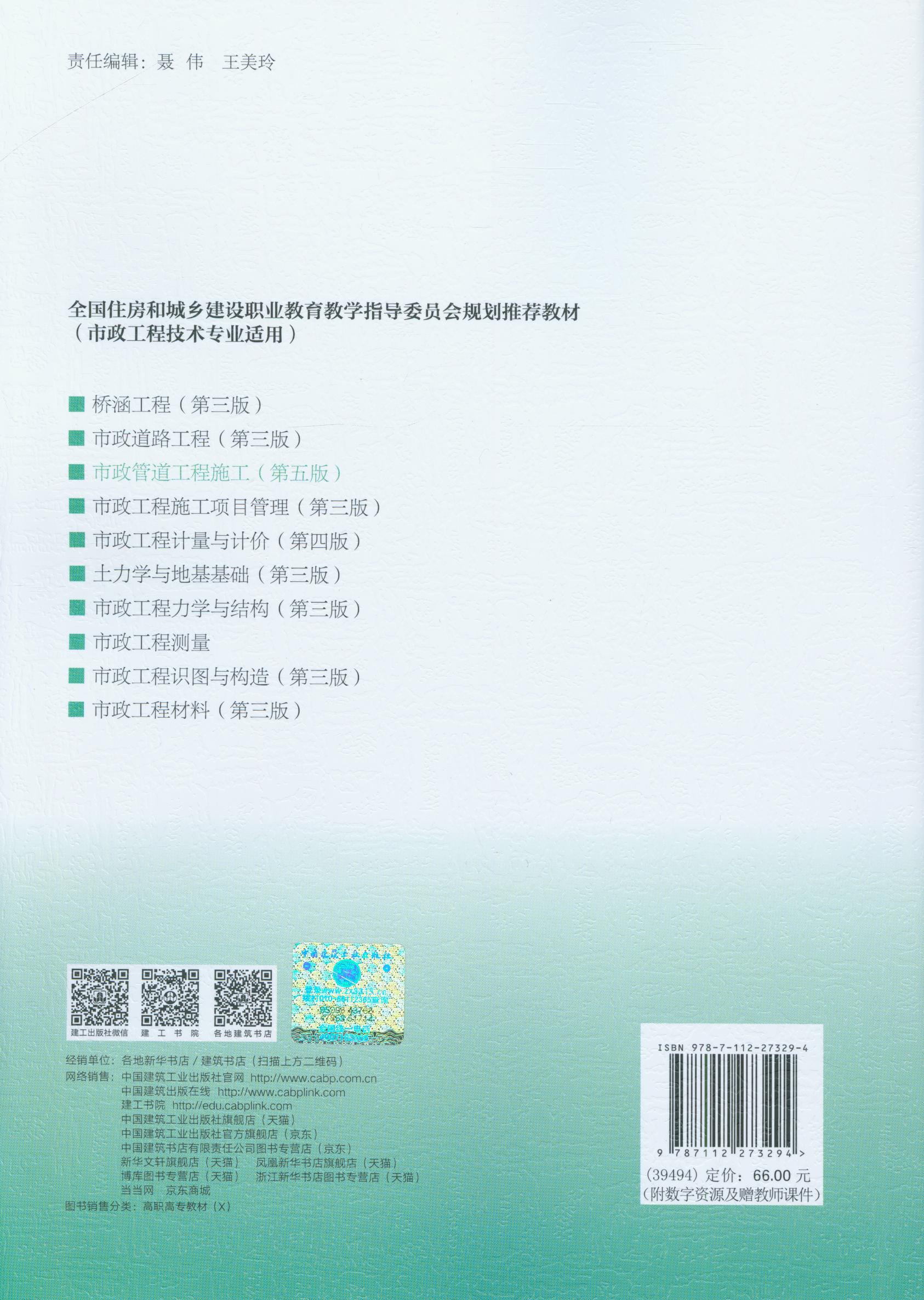 中国建筑出版在线