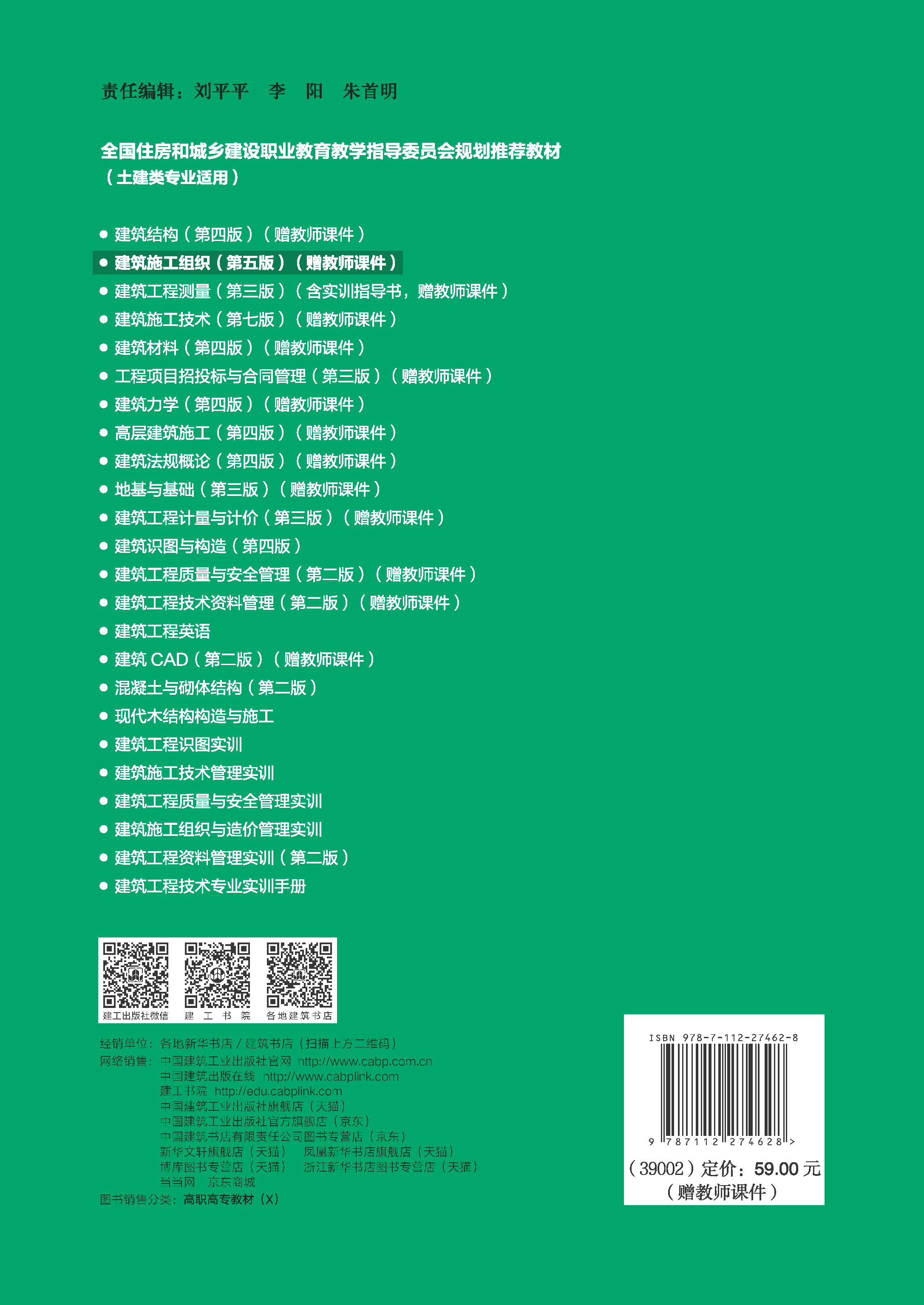中国建筑出版在线