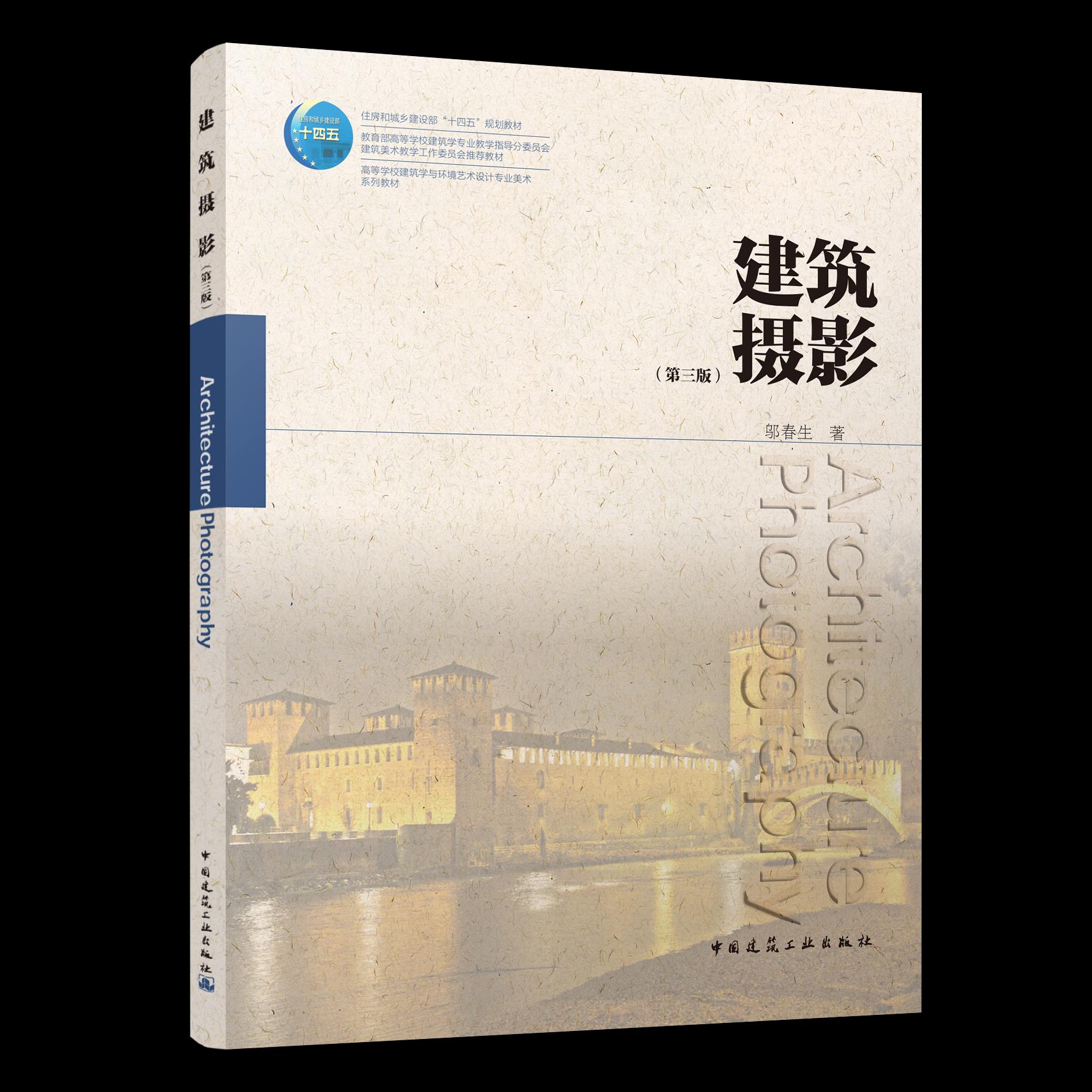中国建筑出版在线