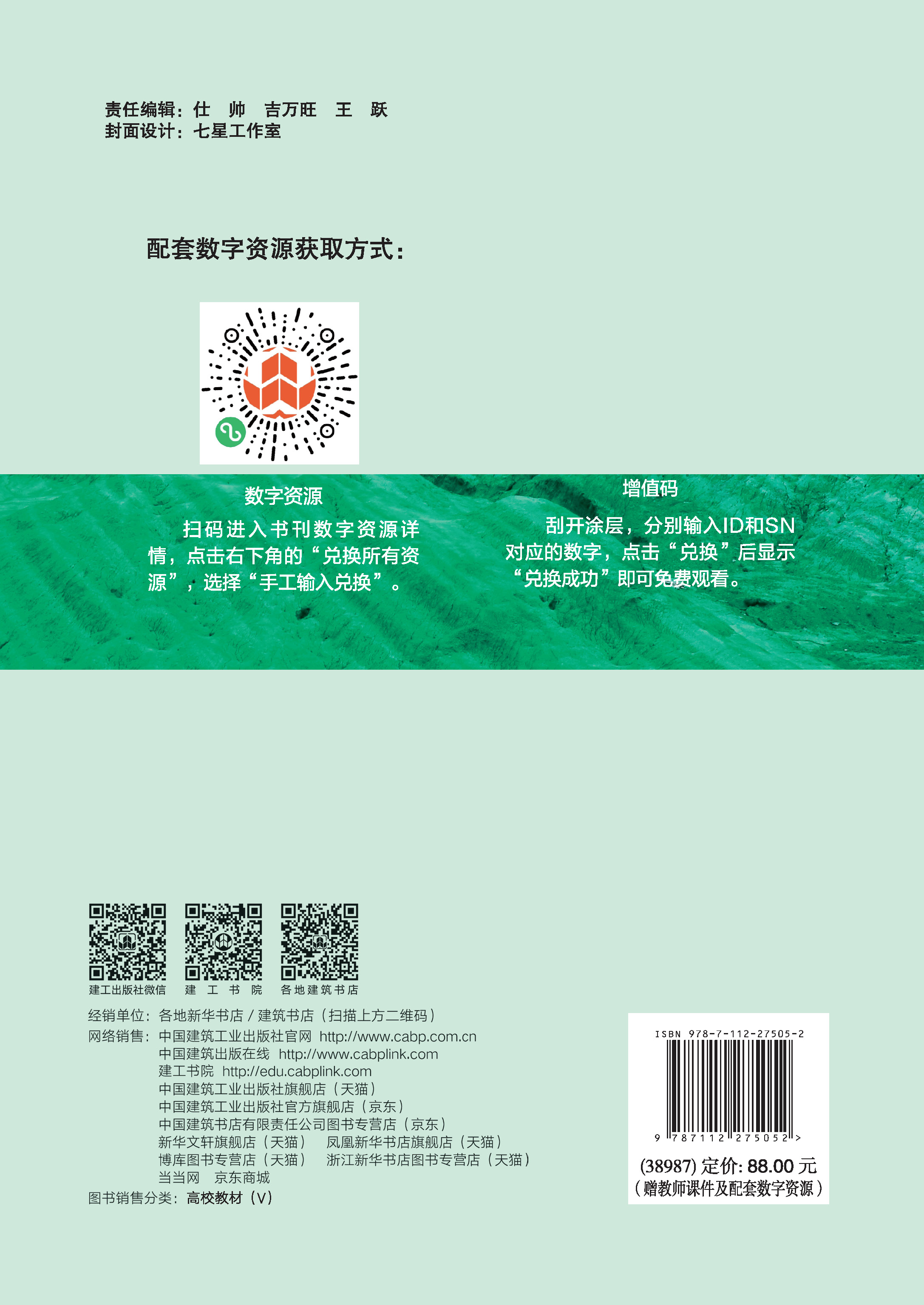 中国建筑出版在线