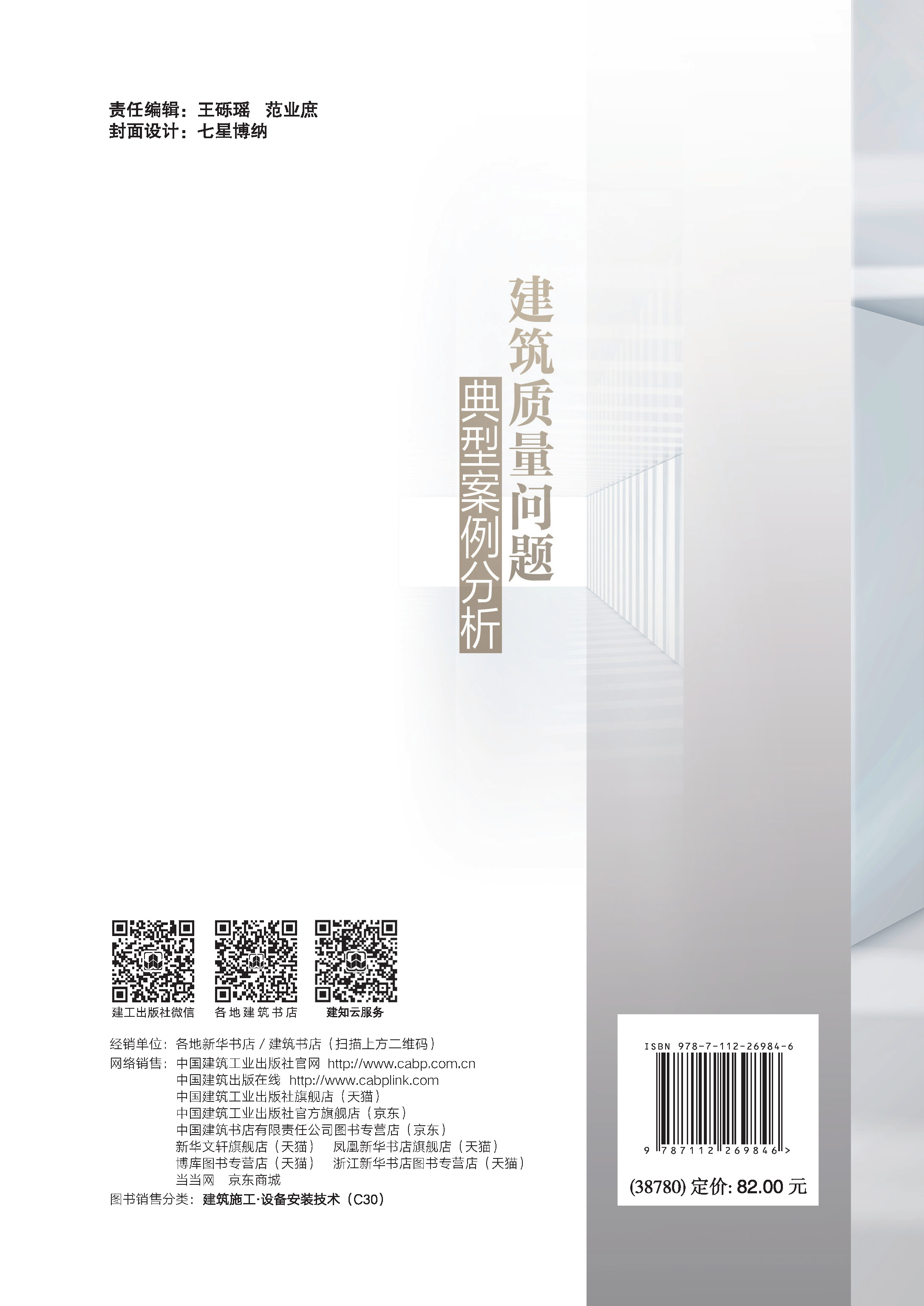 中国建筑出版在线