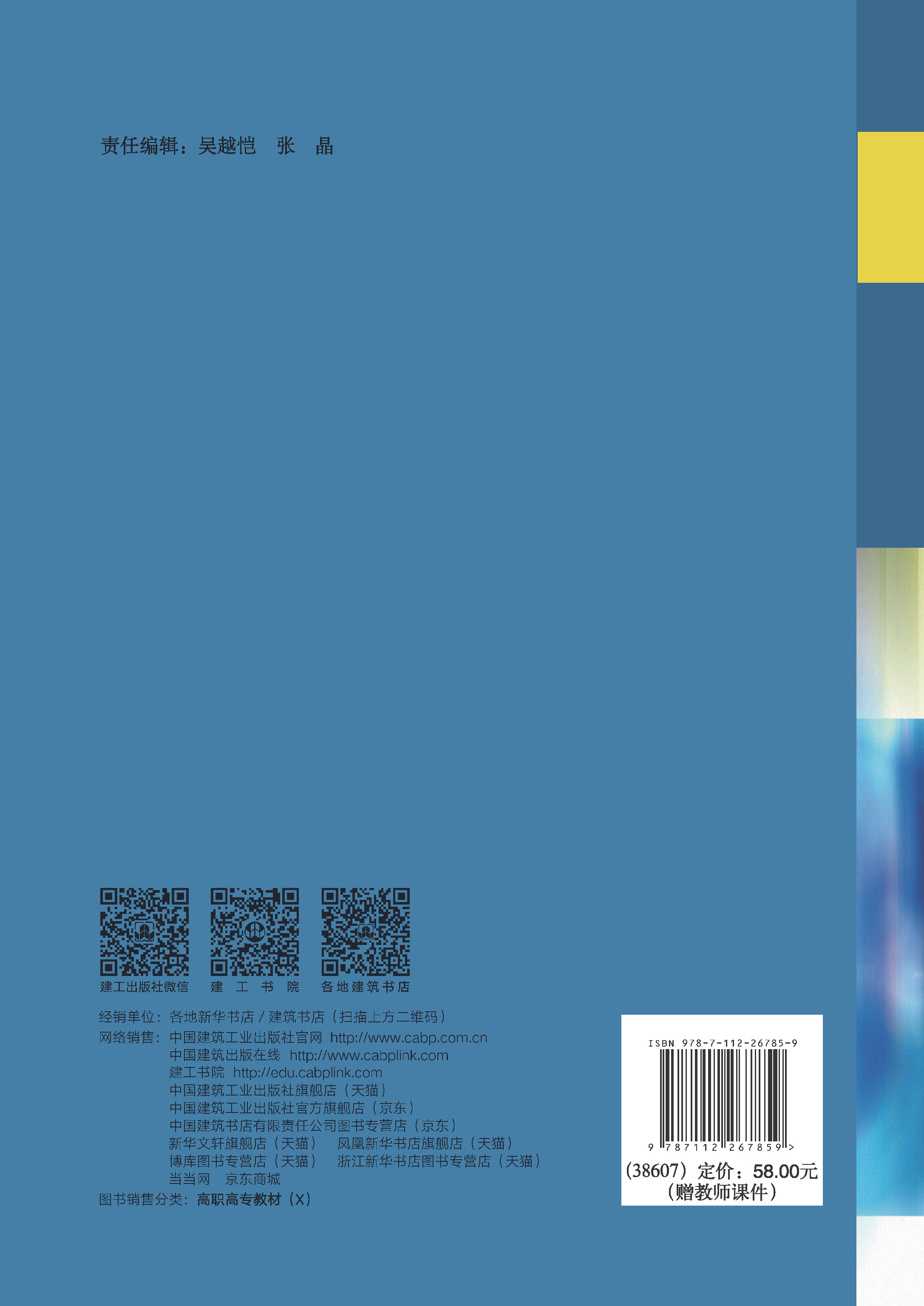 中国建筑出版在线