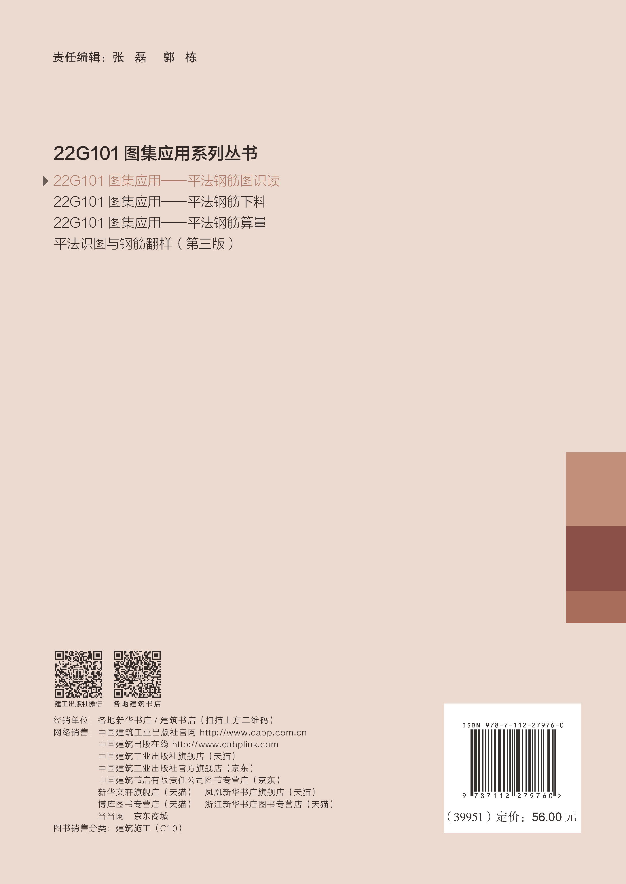中国建筑出版在线