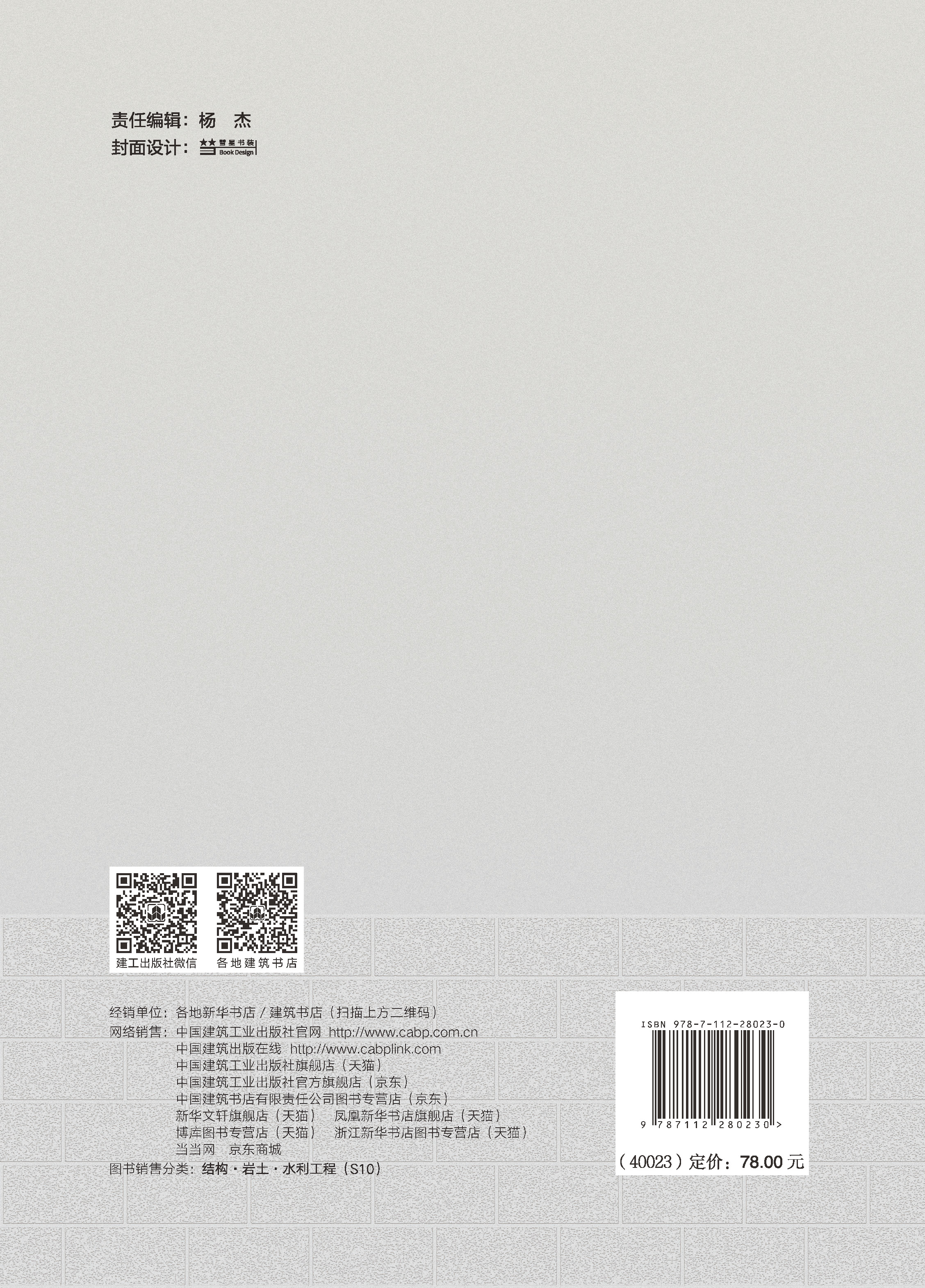 中国建筑出版在线