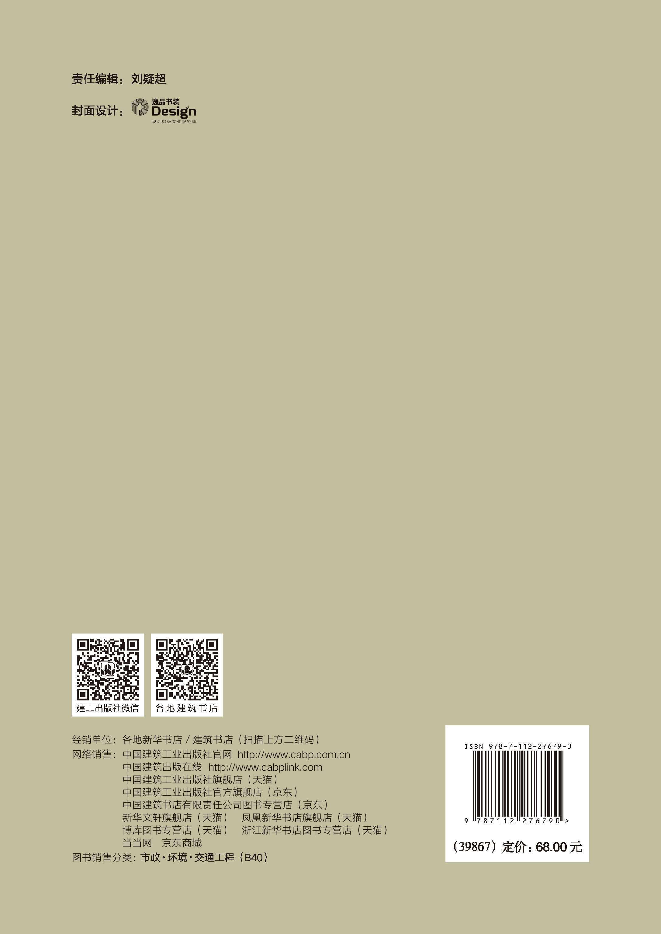 中国建筑出版在线