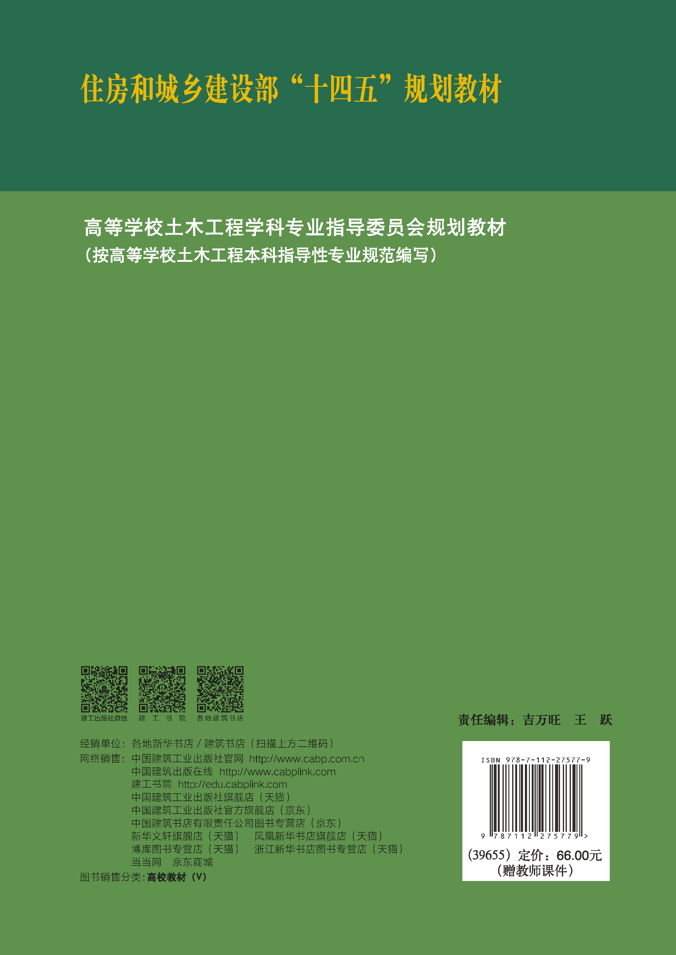 中国建筑出版在线