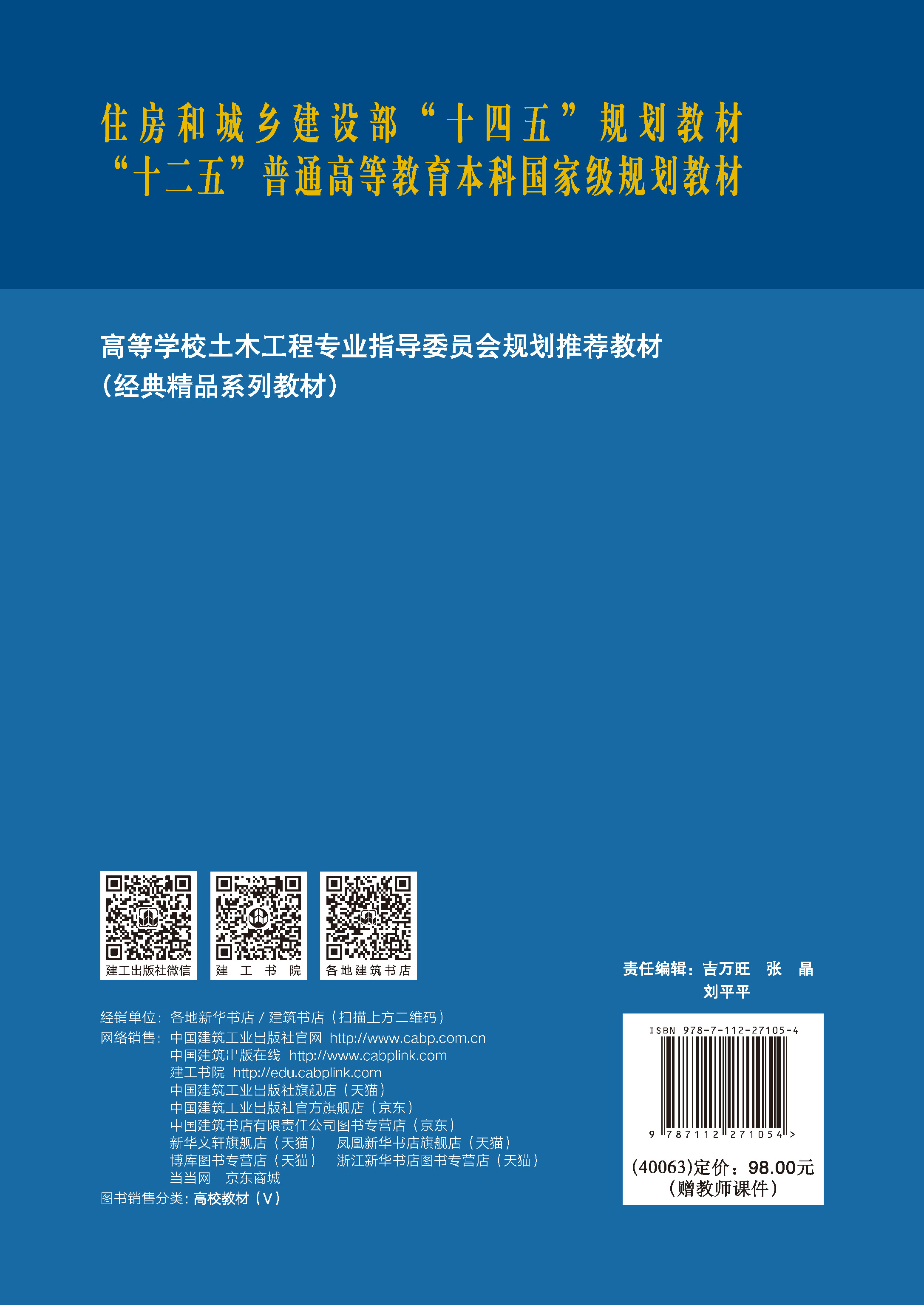中国建筑出版在线