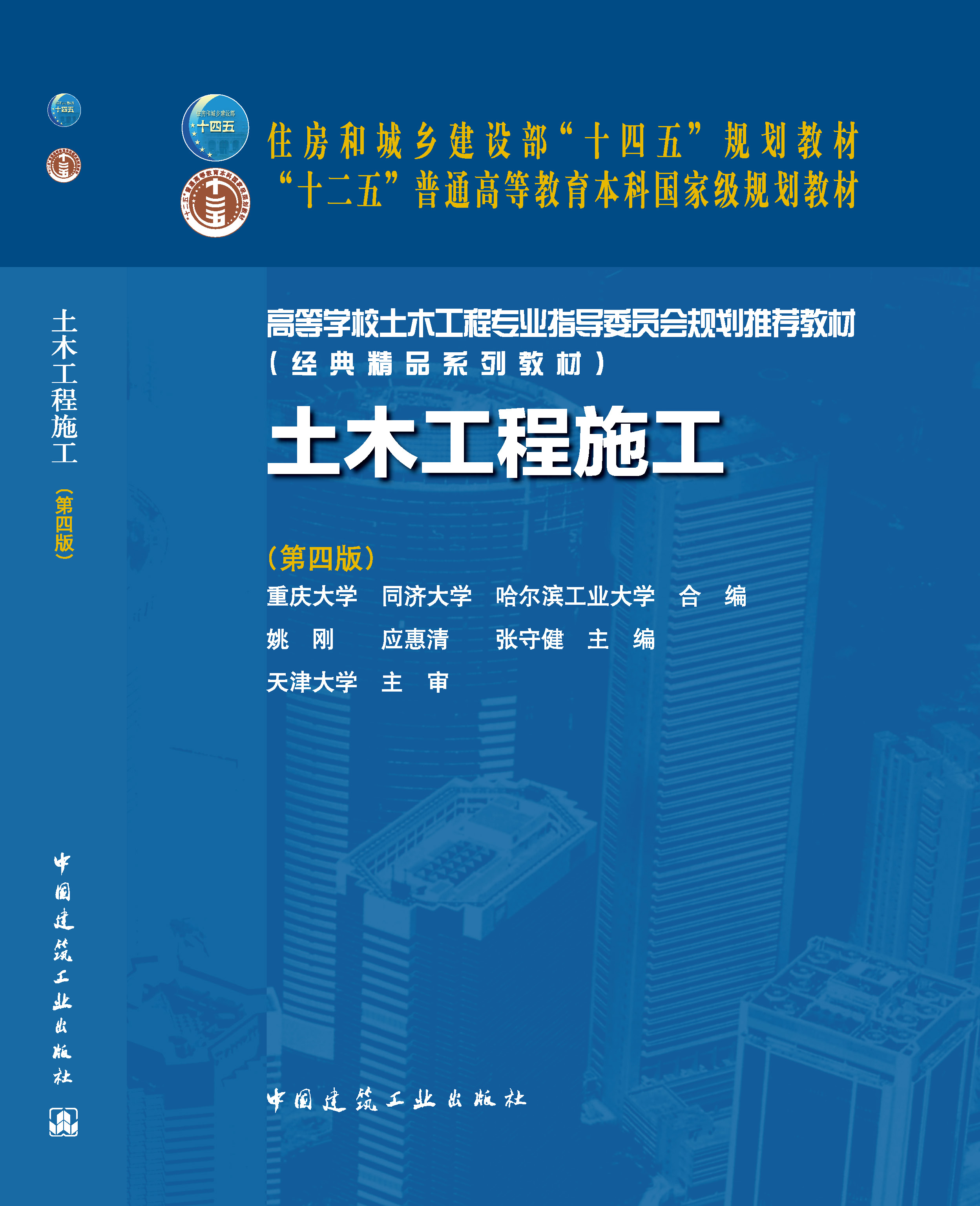 中国建筑出版在线