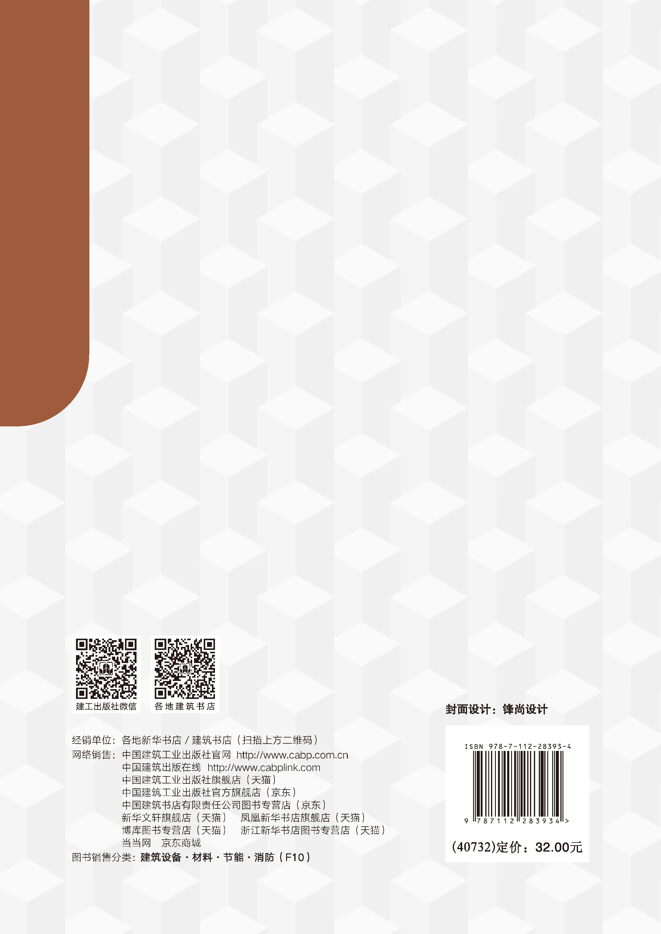 中国建筑出版在线