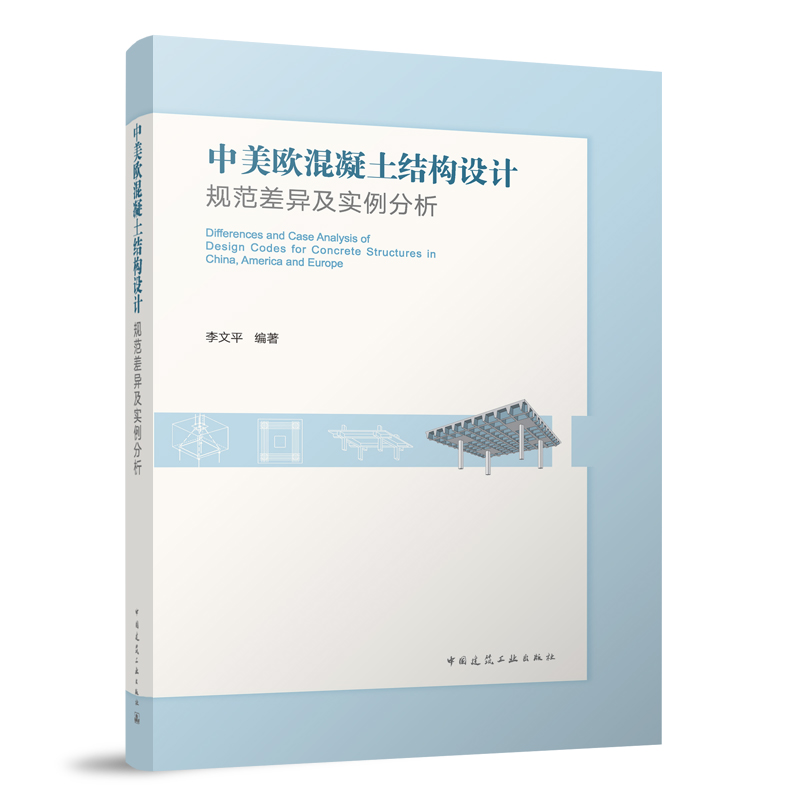 中国建筑出版在线