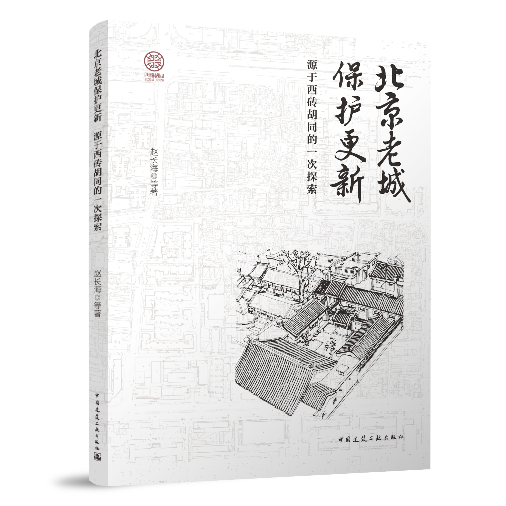 中国建筑出版在线