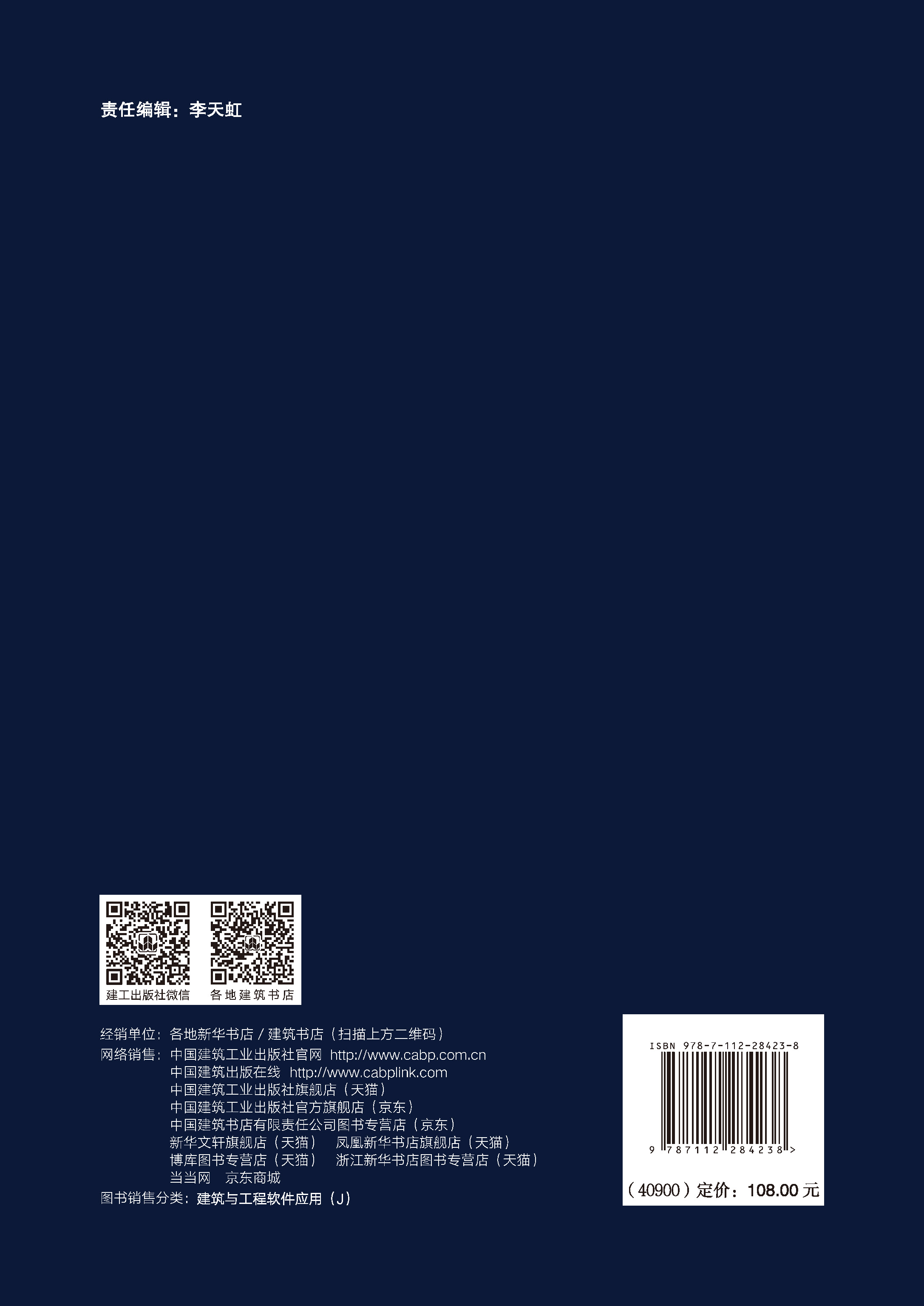 中国建筑出版在线