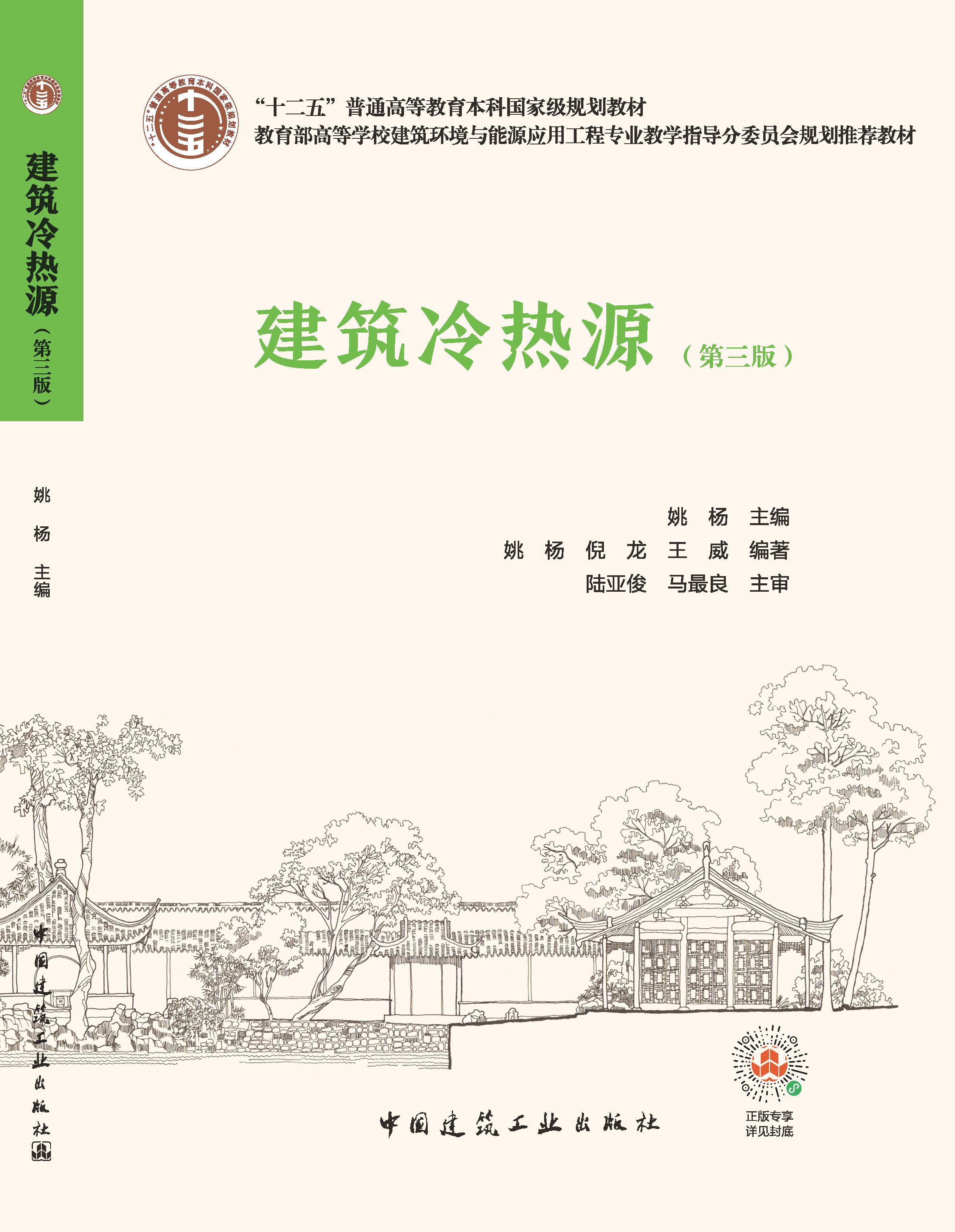 中国建筑出版在线